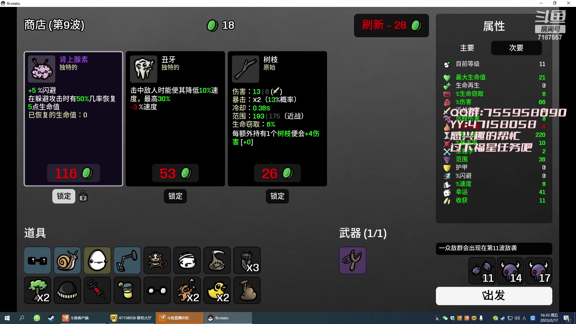 【2023-02-17 15点场】无智的旋律：星露谷骨灰级萌新