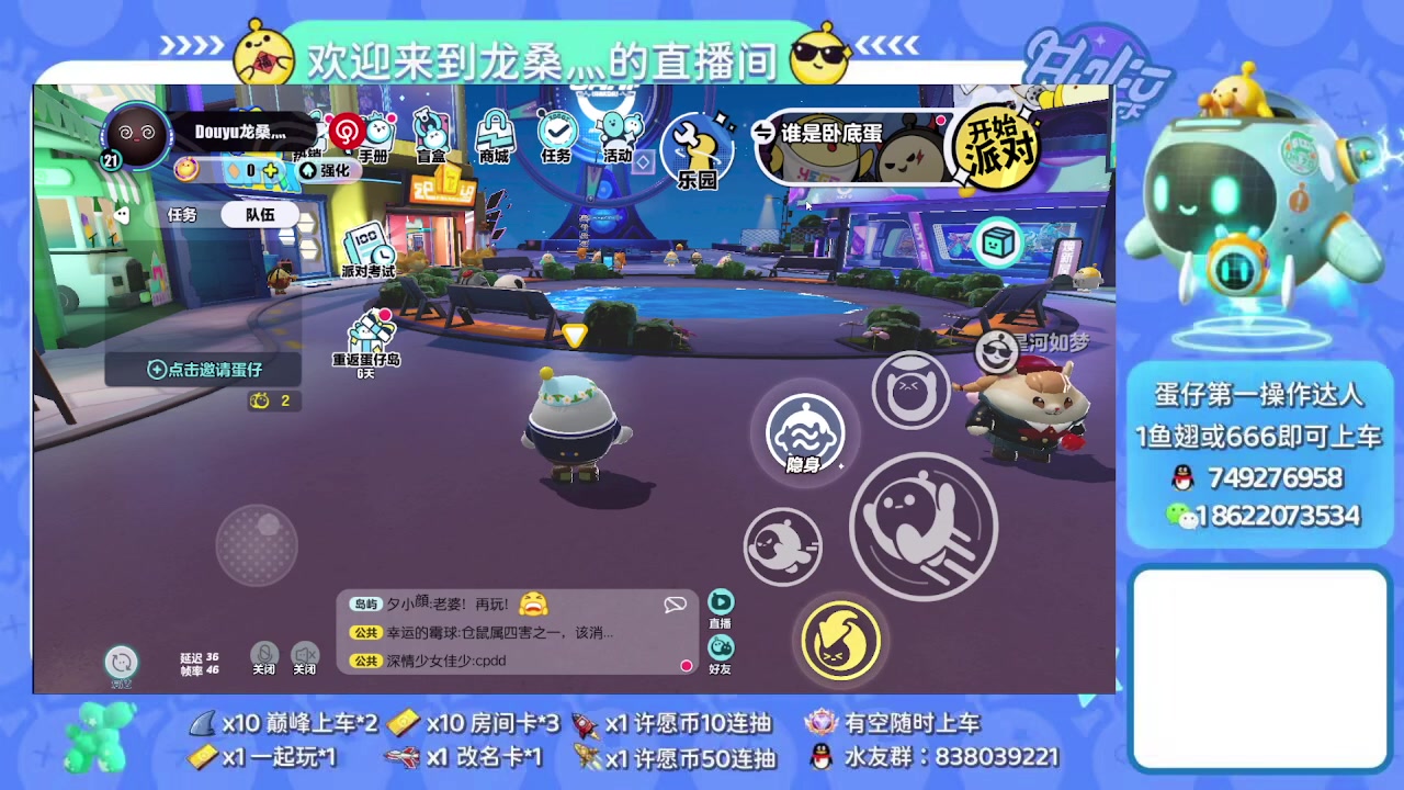 【2023-02-19 21点场】龙桑灬：蛋仔开摆中~龙桑的自闭小屋
