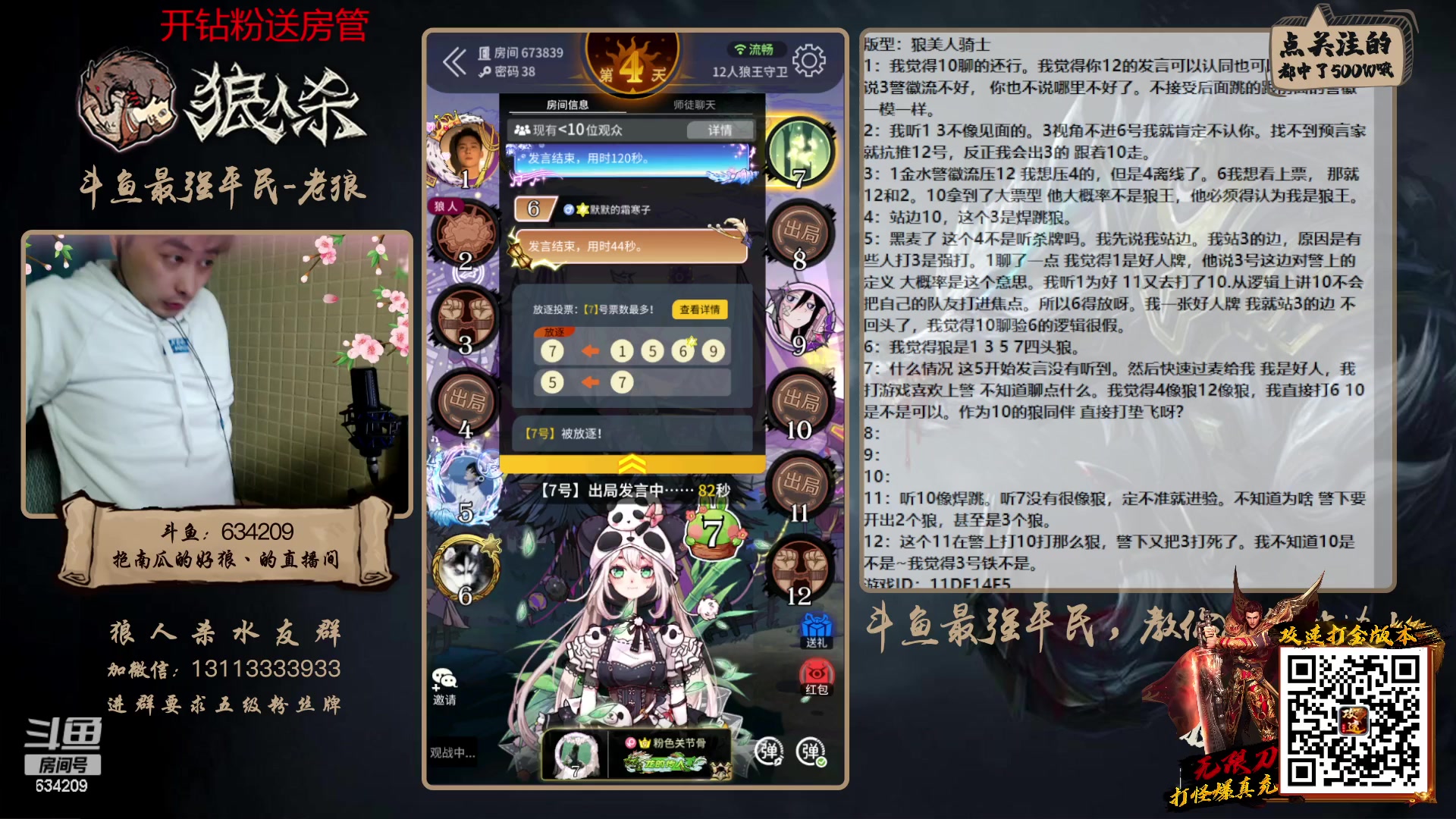 【2023-02-20 18点场】EA丶老狼：#狼人杀官方#新赛季3月5号，路人局！