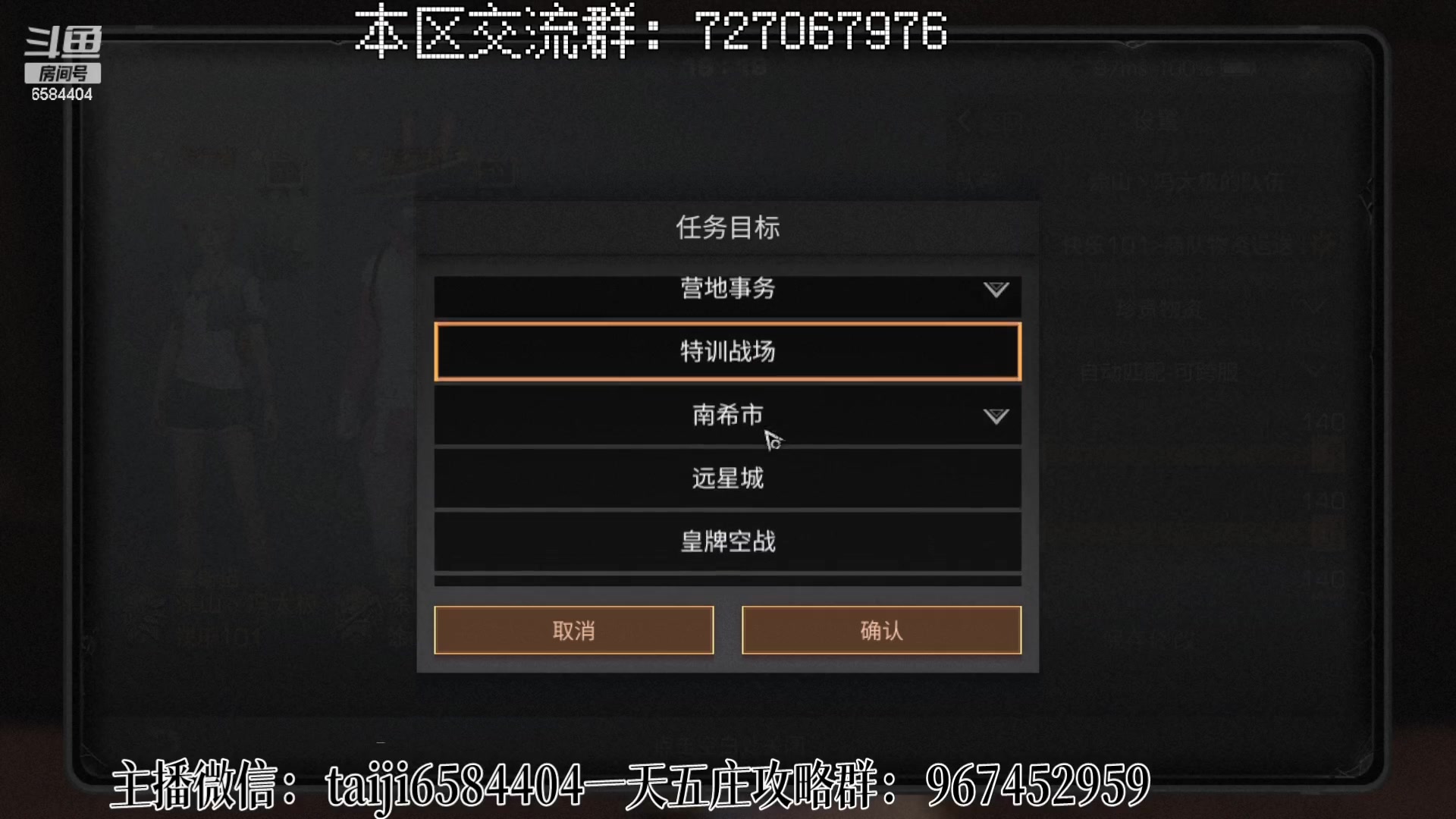 【2023-02-20 18点场】中华田园冯太极：一天5庄活攻略，有问必答