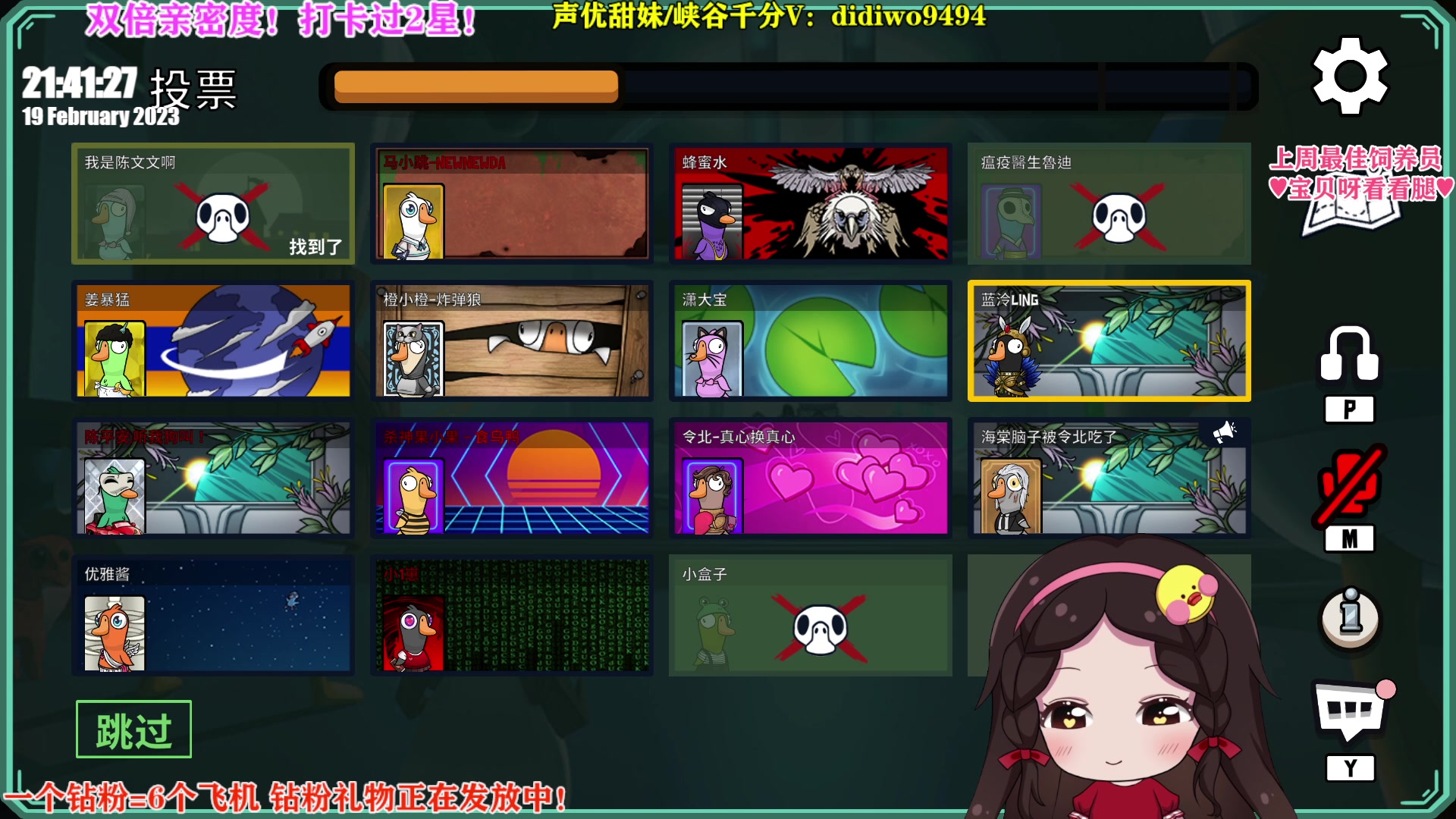 【2023-02-19 21点场】果小果是个弟弟：果小果：双倍亲密度！！！