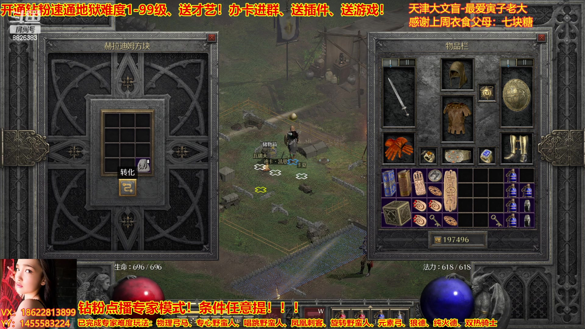 【2023-02-19 11点场】天津大文盲：暗黑专业导师！新赛季请上车