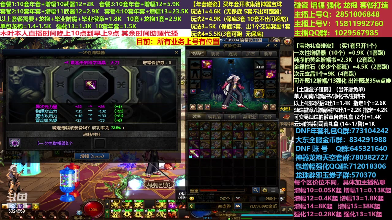 【2023-02-20 14点场】DNF木叶剑心：二台:新春碰瓷强化增幅龙袍打造