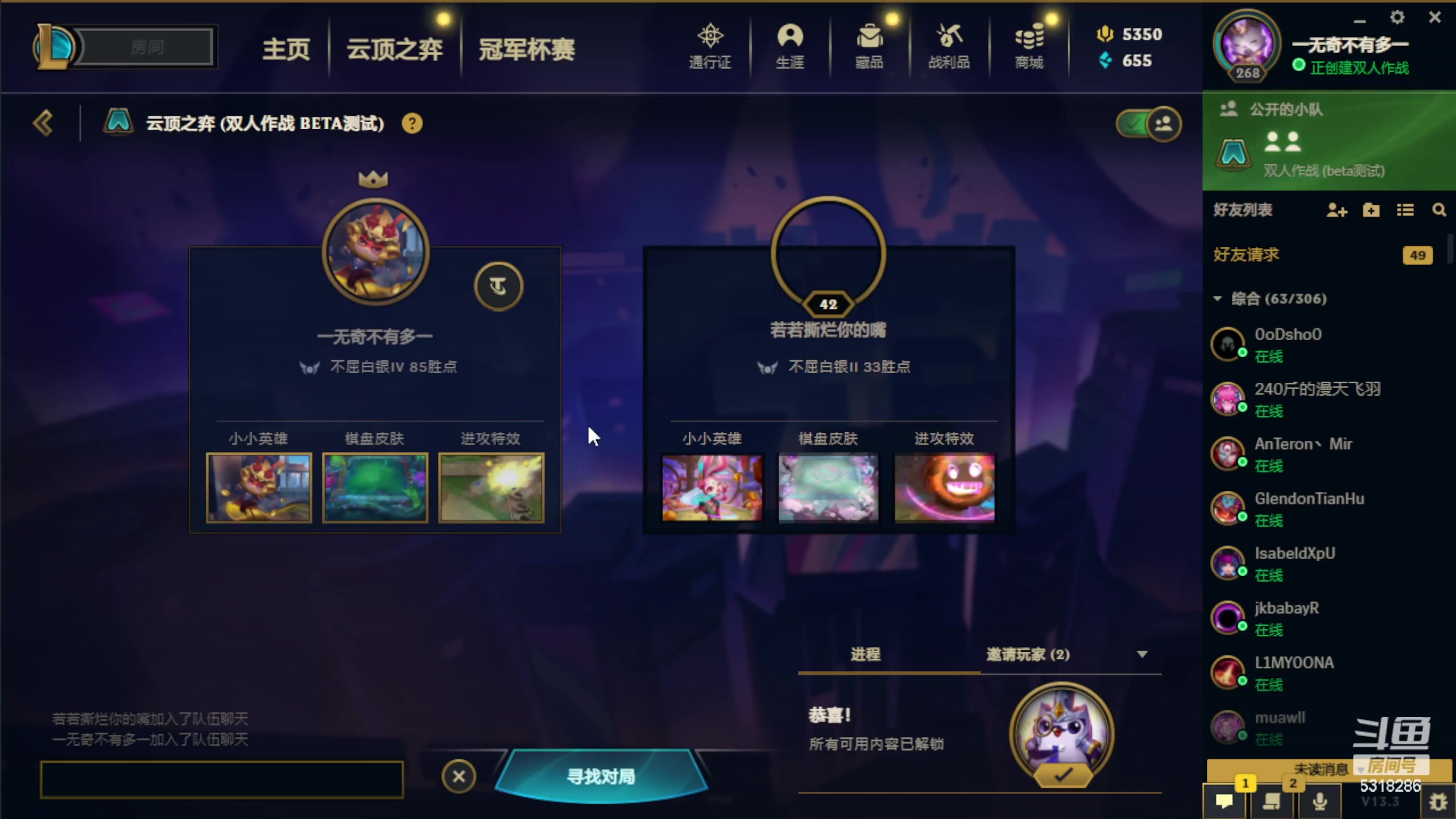【2023-02-20 00点场】菜到极致小兰摧：超气人兰崽=.=