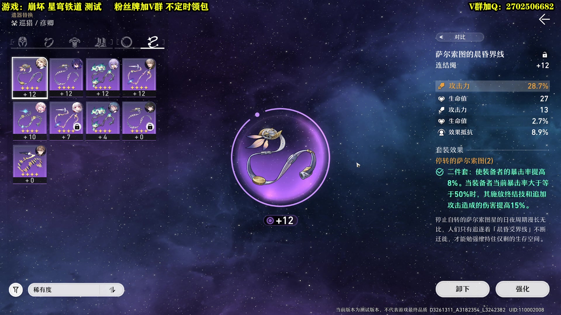 【2023-02-19 09点场】壹角钢镚：【43级】刷金装 体力不够