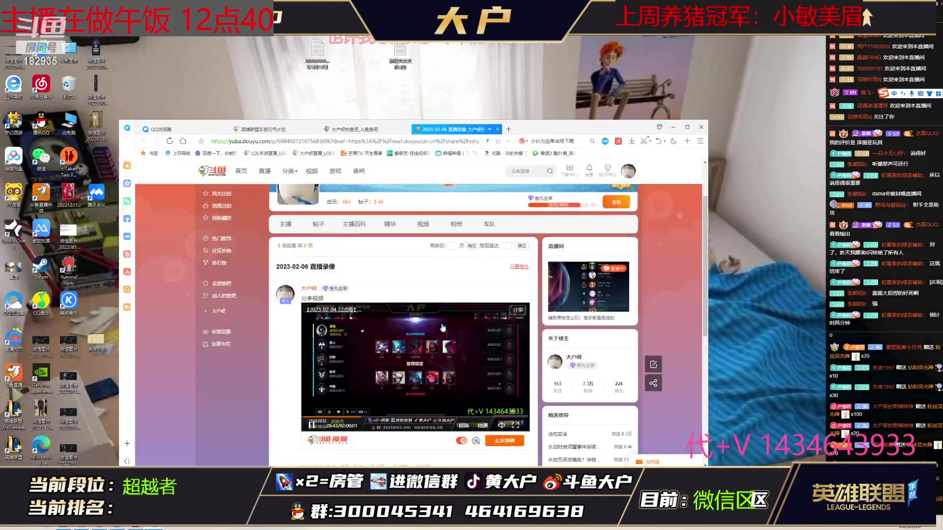 【2023-02-20 12点场】大户呀：辅助单排怎么玩！高手都是孤独的