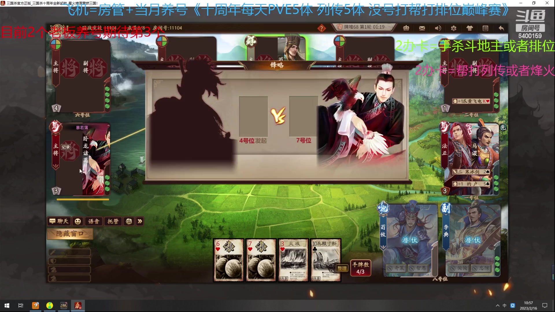 【2023-02-16 10点场】断梦花开到黎明：新的月来啦欢迎养号