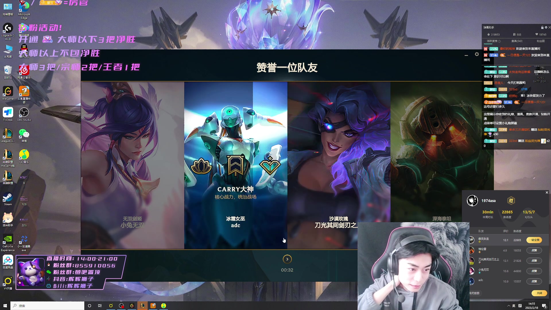 【2023-02-18 14点场】辉辉狮子：宙一狮  韩服900分定位！