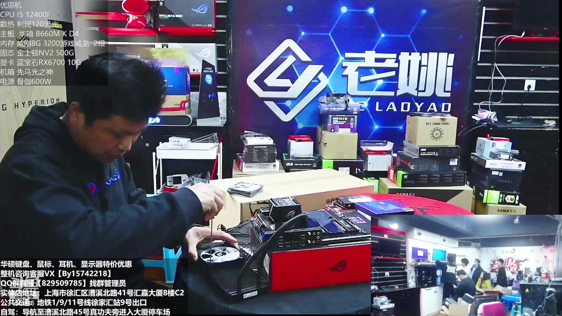 【2023-02-20 14点场】上海老姚：上海徐家汇老姚专业做电脑DIY十三年