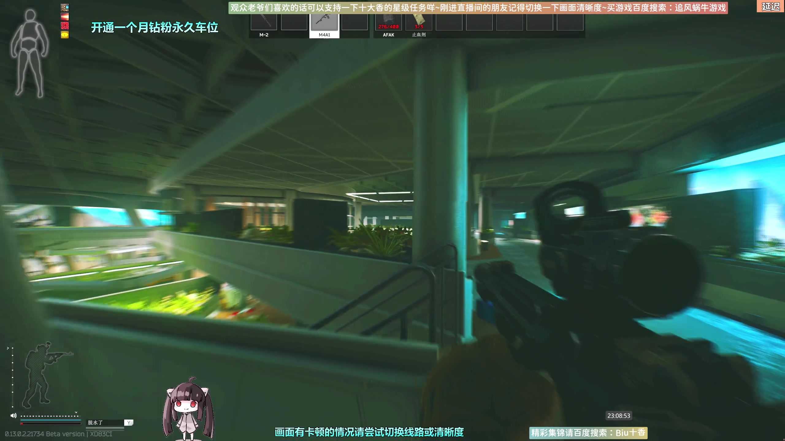 【2023-02-18 22点场】Biu十香：✨斗鱼第一画质✨萌新入坑日常✨逃离塔科夫