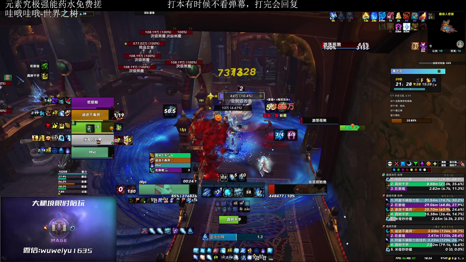 【2023-02-19 18点场】紫龙大魔王11：刚回归 整个法师