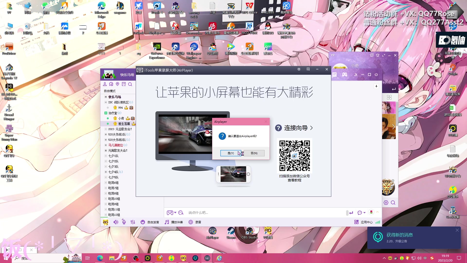 【2023-02-20 18点场】凉晨7777：三年之期已到，QQ小奇回来了