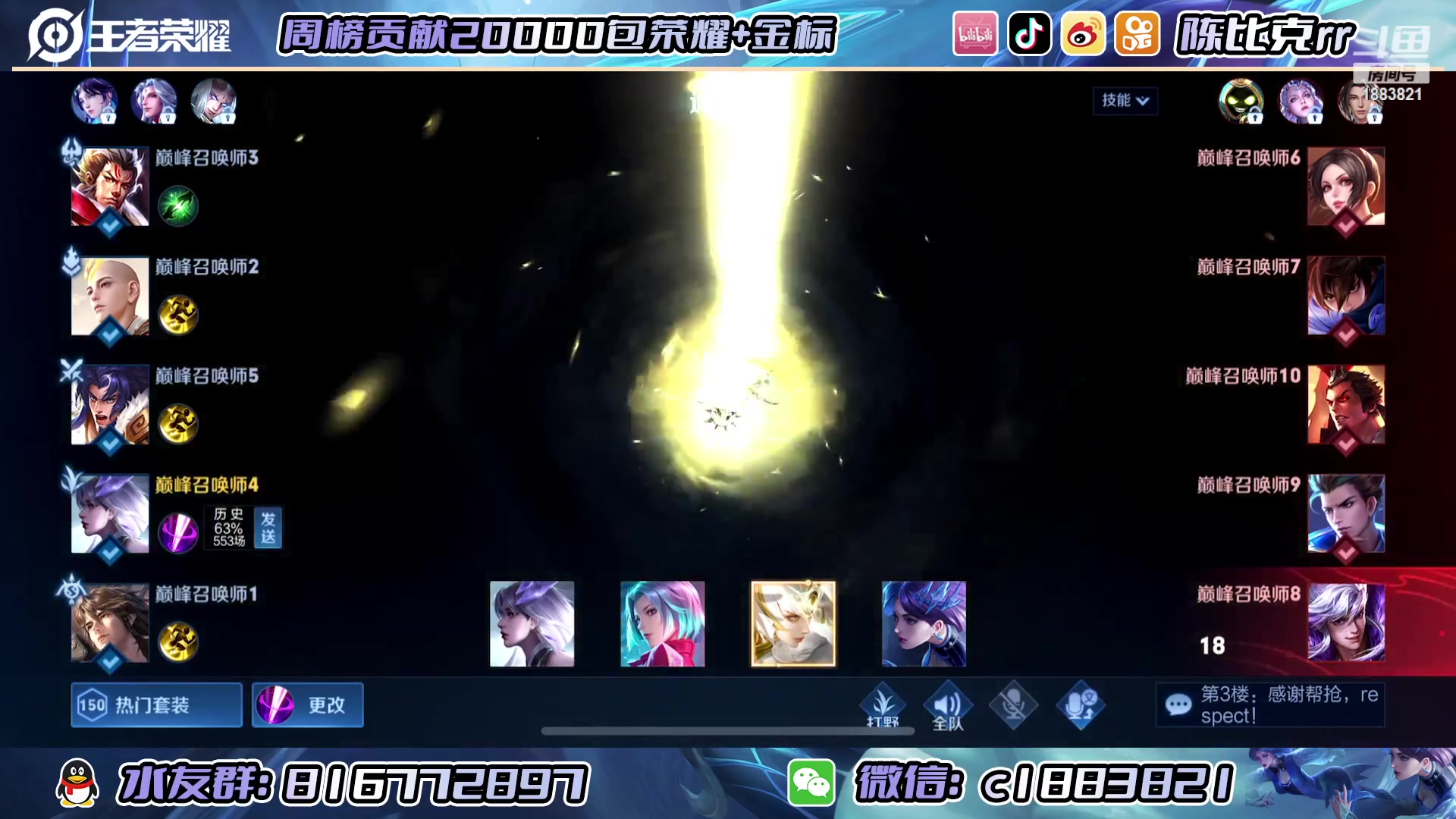 【2023-02-20 18点场】陈比克rr：想做一个网瘾主播