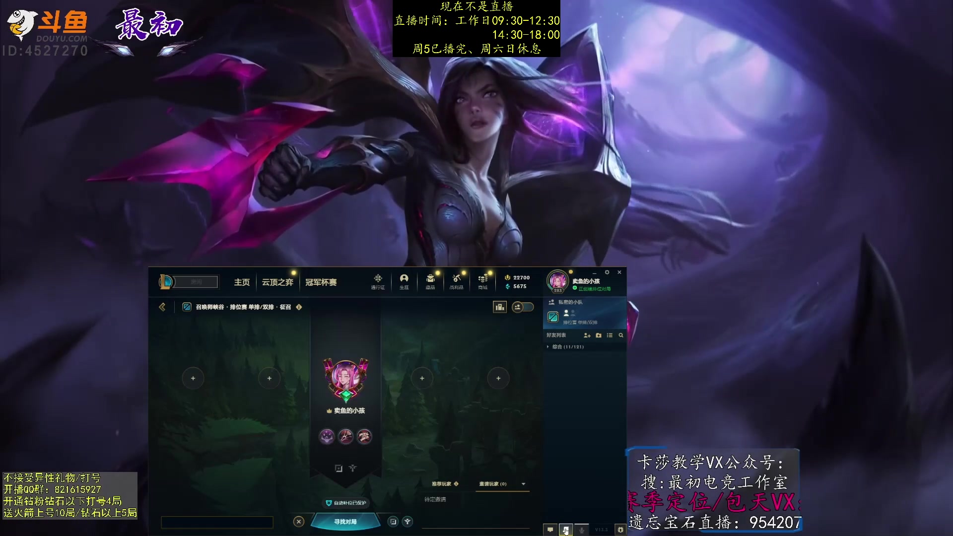 【2023-02-20 08点场】最初卡莎：第一卡莎：迅刃ap卡莎玩法教学！