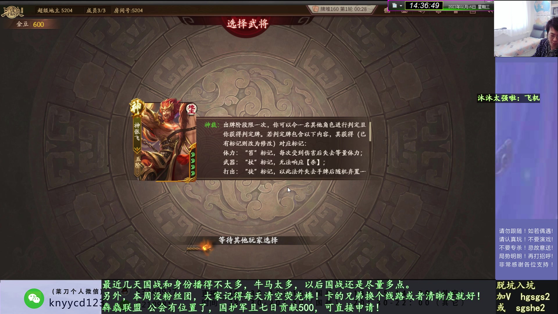 【2023-02-15 13点场】丶砍你焉用菜刀：继续激昂三国杀！