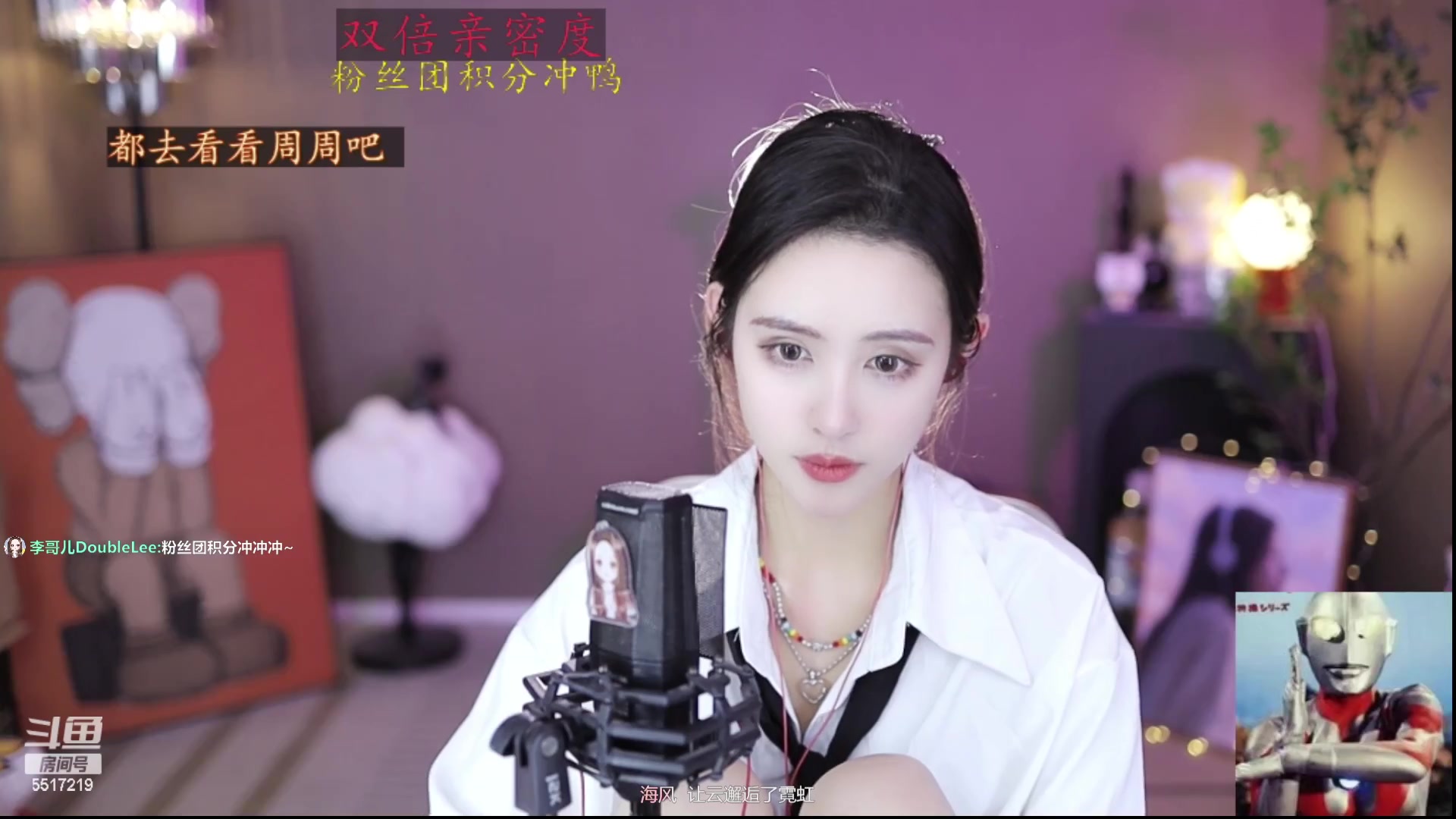 【2023-02-20 16点场】李哥儿DoubleLee：你喜欢的样子我都有 5517219