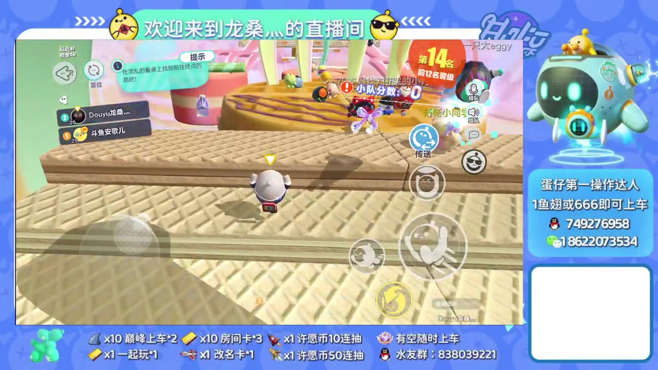 【2023-02-17 21点场】龙桑灬：蛋仔开摆中~龙桑的自闭小屋