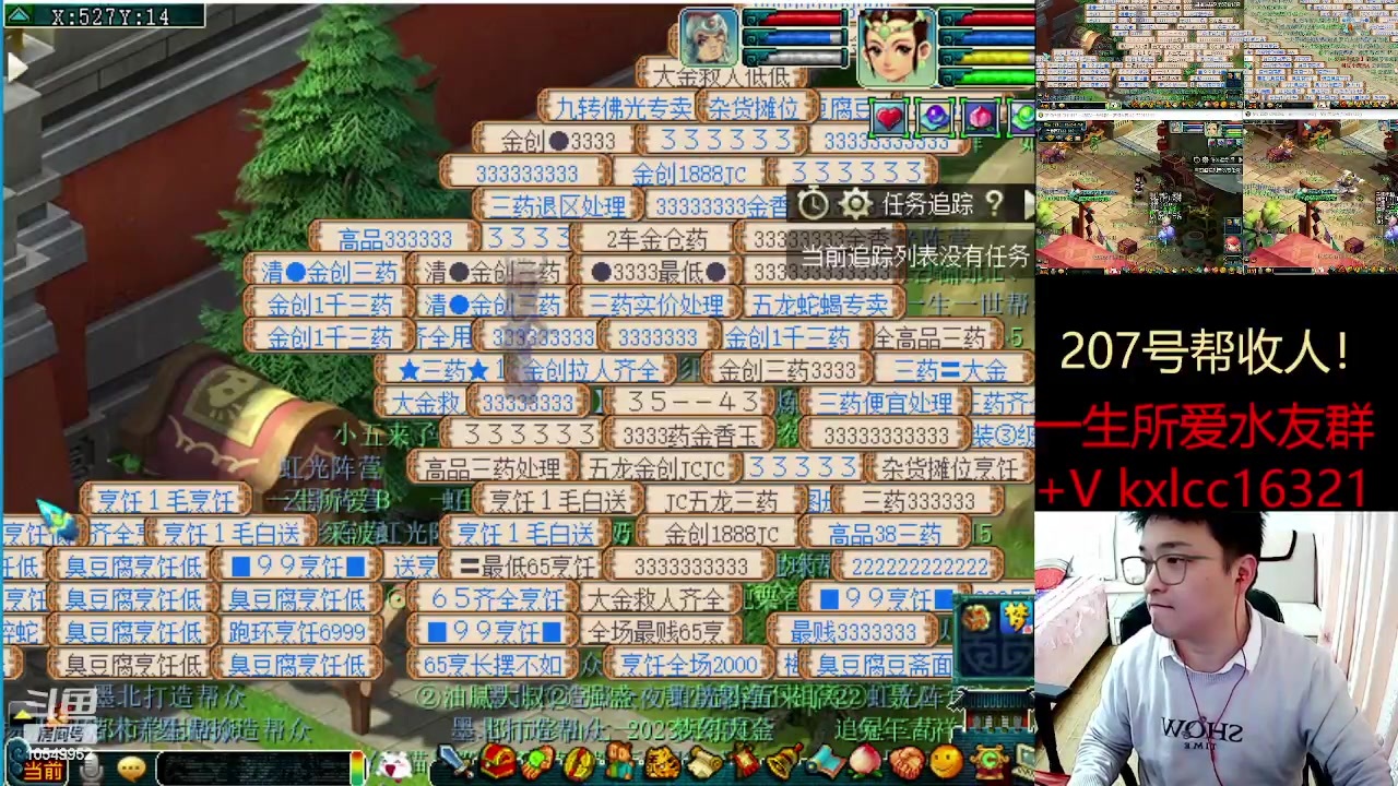 【2023-02-20 05点场】梦幻夫妻胖子：一生所爱无绿通全进！