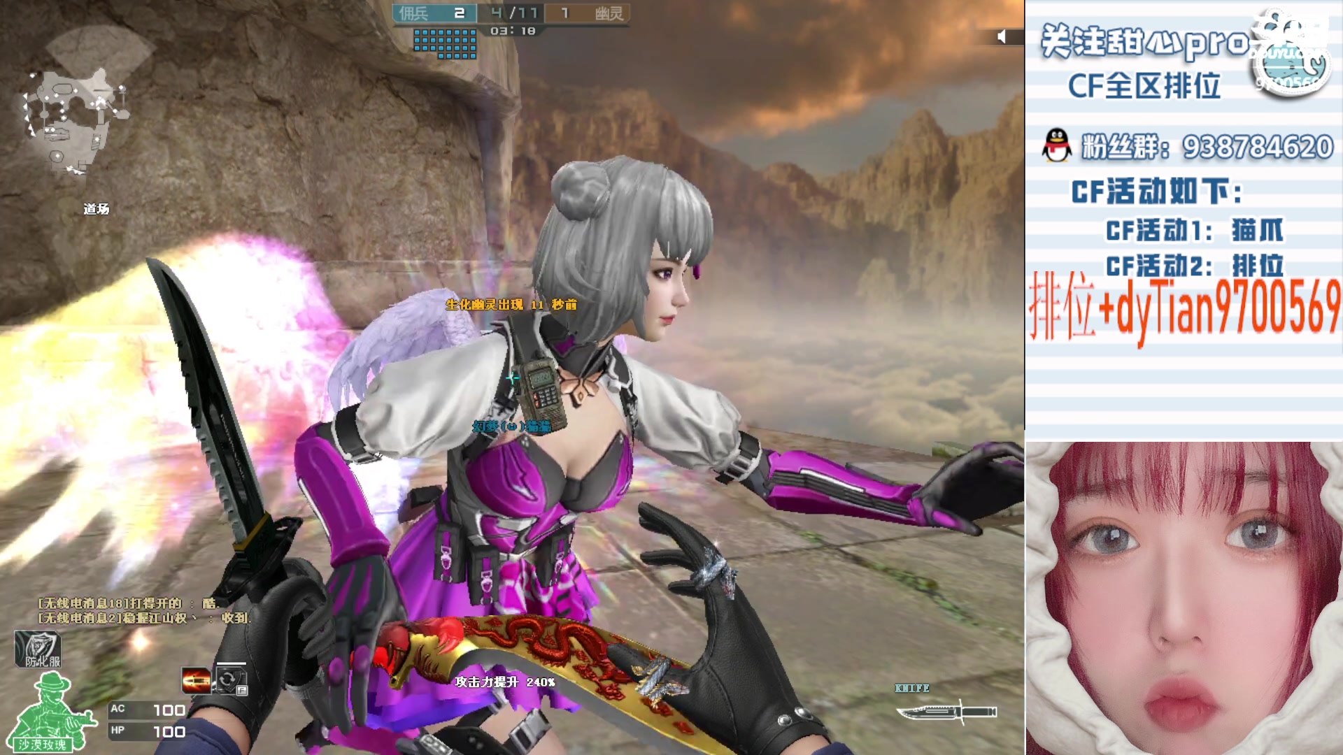 【2023-02-16 23点场】甜心pro：帮打排位/踏春季火箭拿斗鱼皮肤