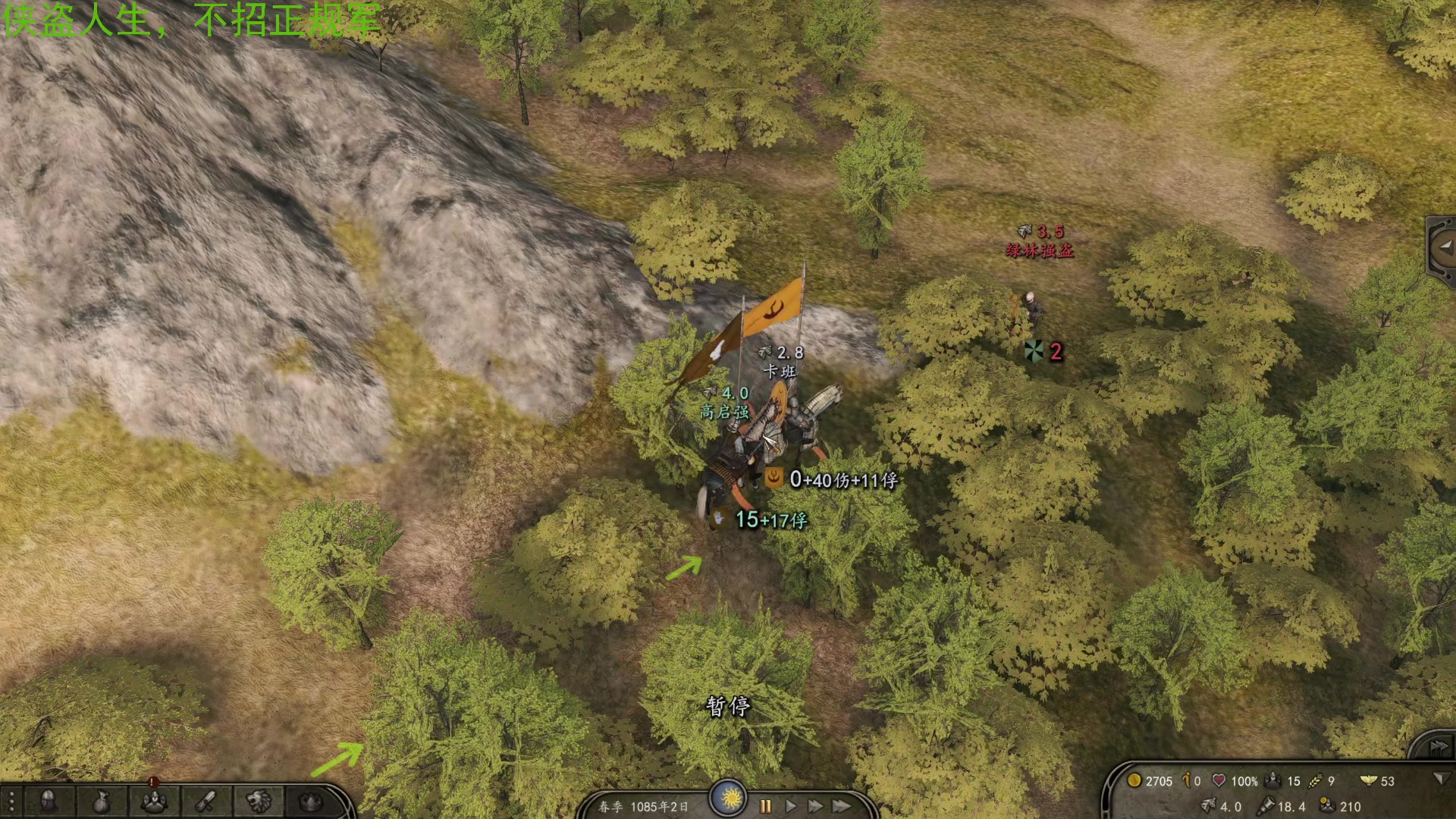 【2023-02-19 23点场】左蛋奴右一库：【骑砍2】虎啸山林，占山为王