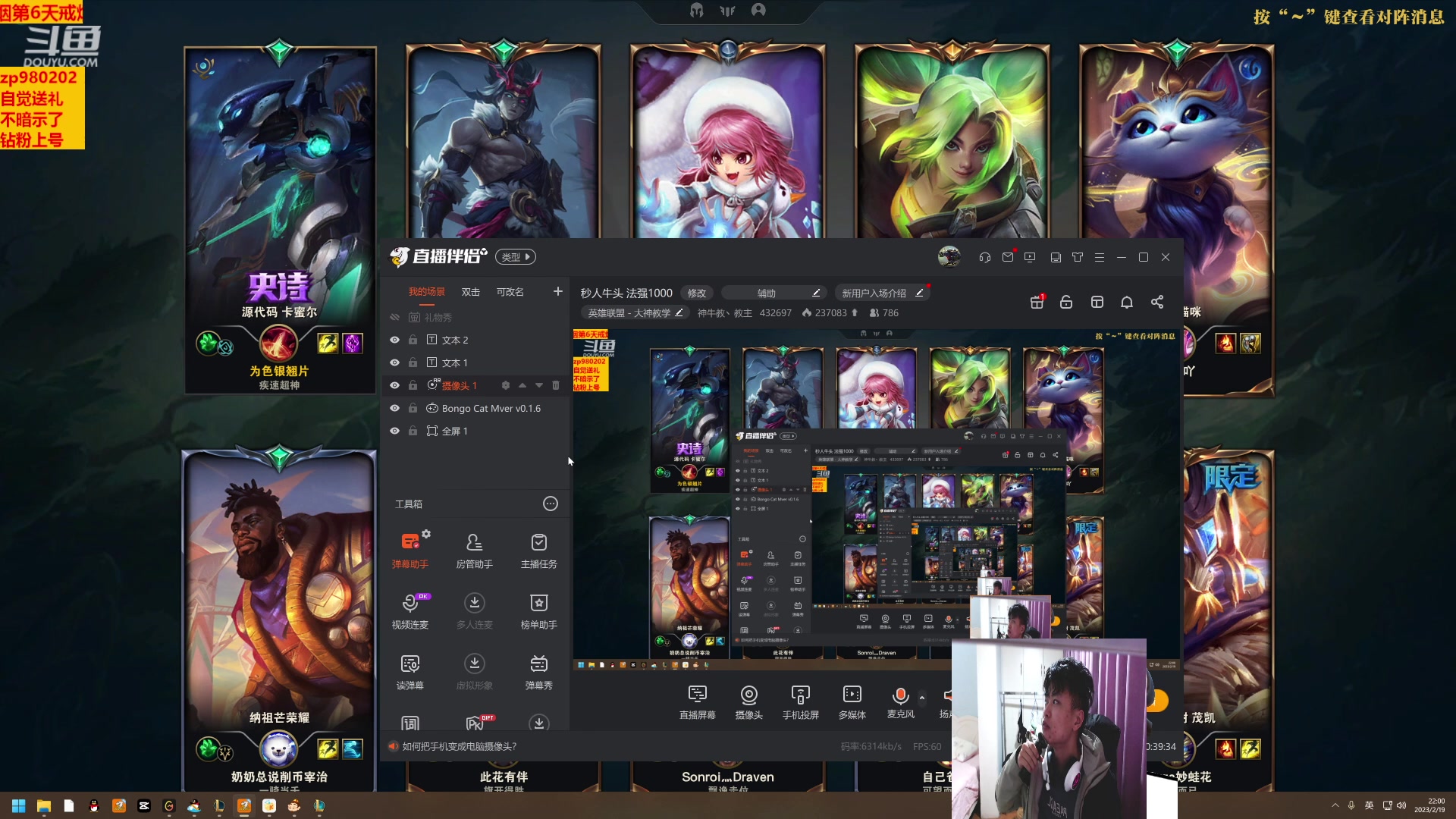 【2023-02-19 21点场】神牛教丶教主：秒人牛头 法强1000