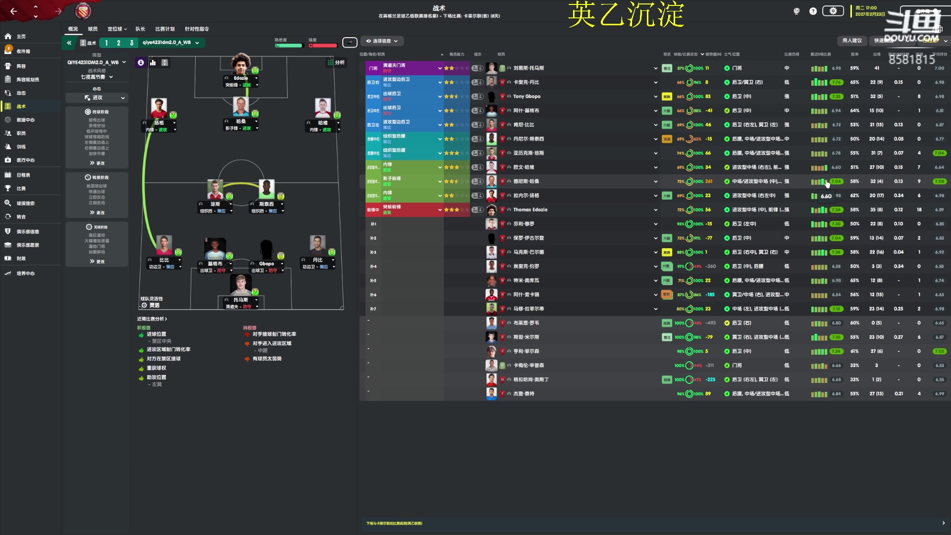 【2023-02-19 04点场】禹幻：【禹幻】曼市联冠军教头休息中