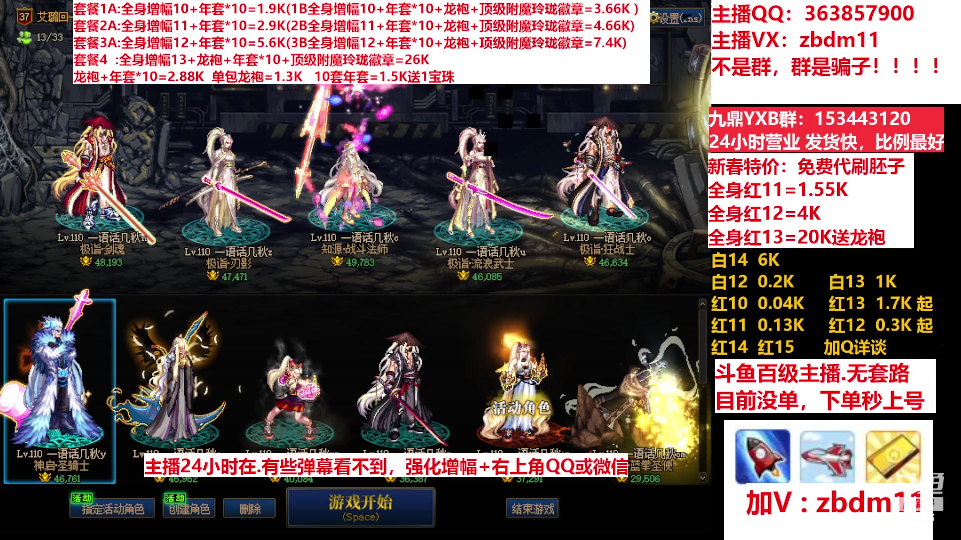 【2023-02-20 14点场】主播东门：东门：增幅强化套餐礼包