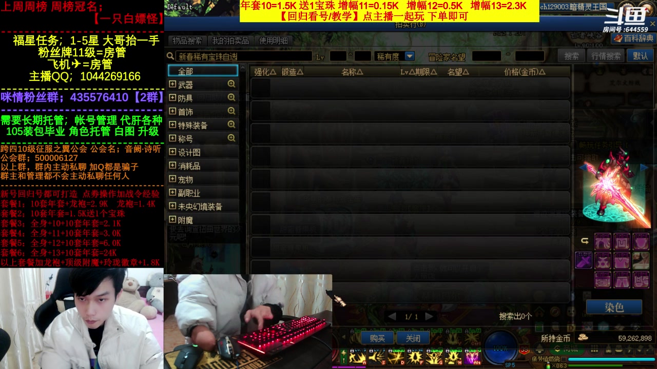 【2023-02-19 21点场】DNF咪情：国服跨四二指励志玩家，年套回归打造套餐。