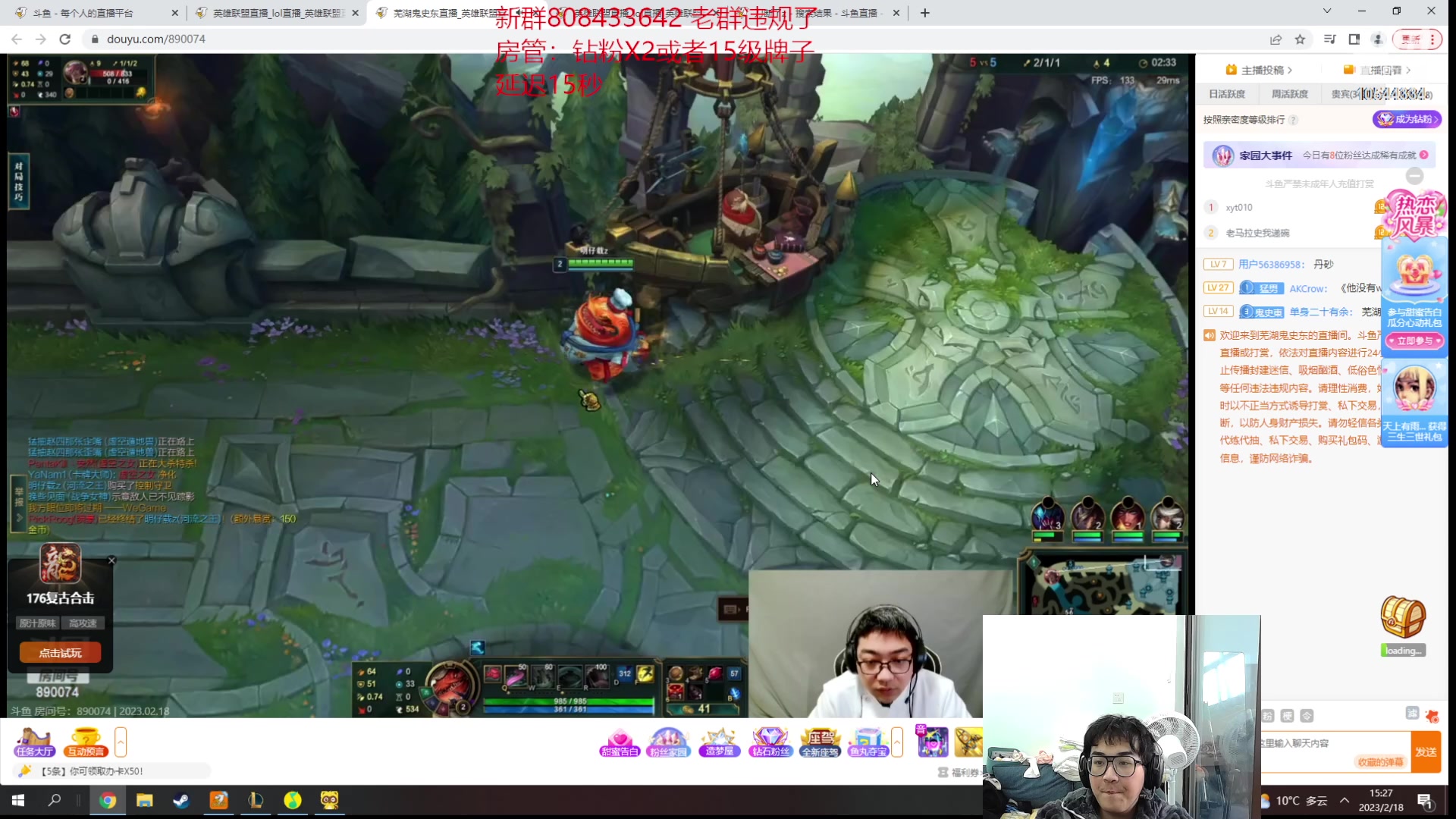 【2023-02-18 14点场】冰块哥ekko：峡谷或者一区