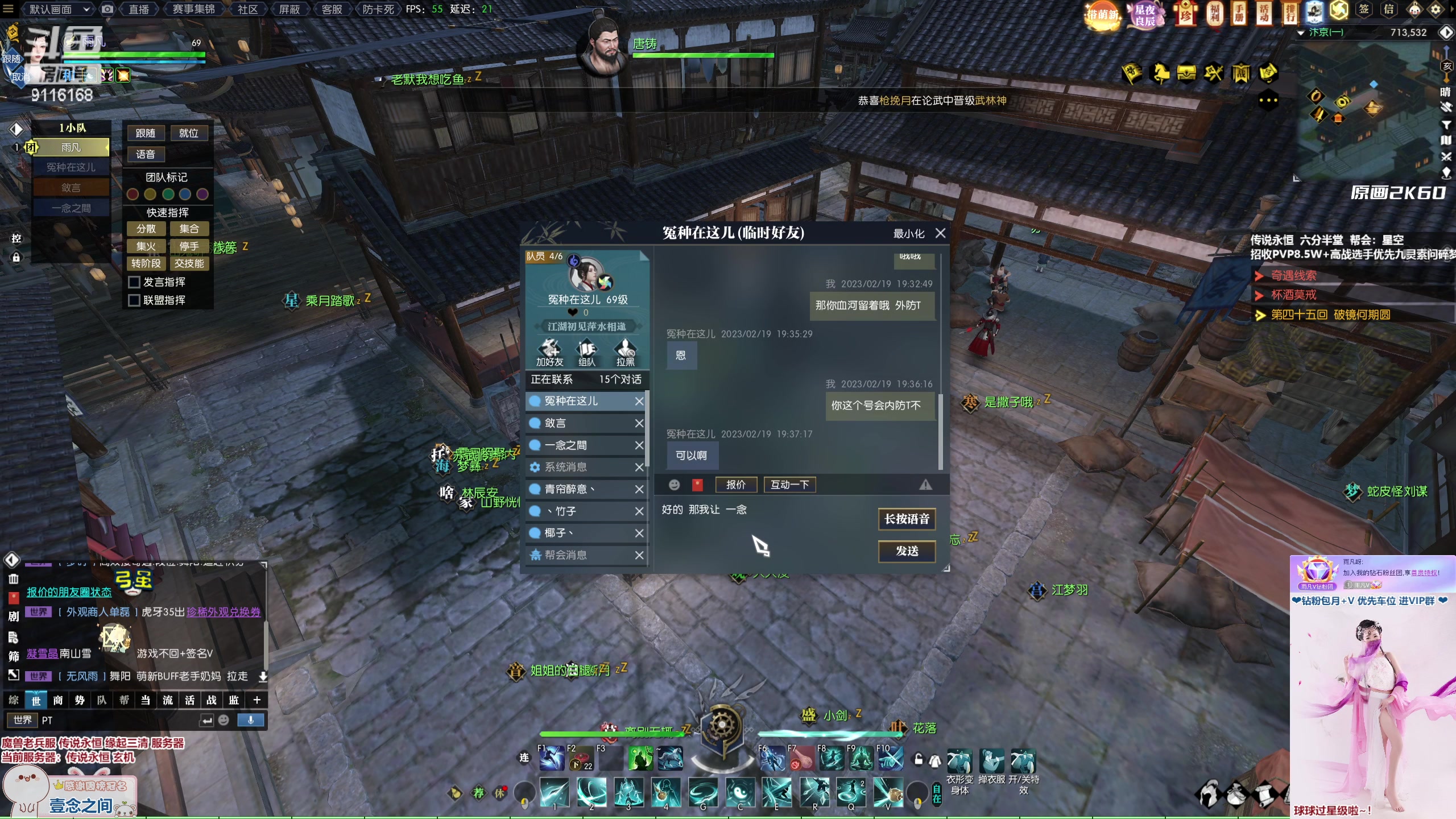 【2023-02-19 18点场】雨凡呀：【传说永恒 缘起三清】新CD有没有好运？