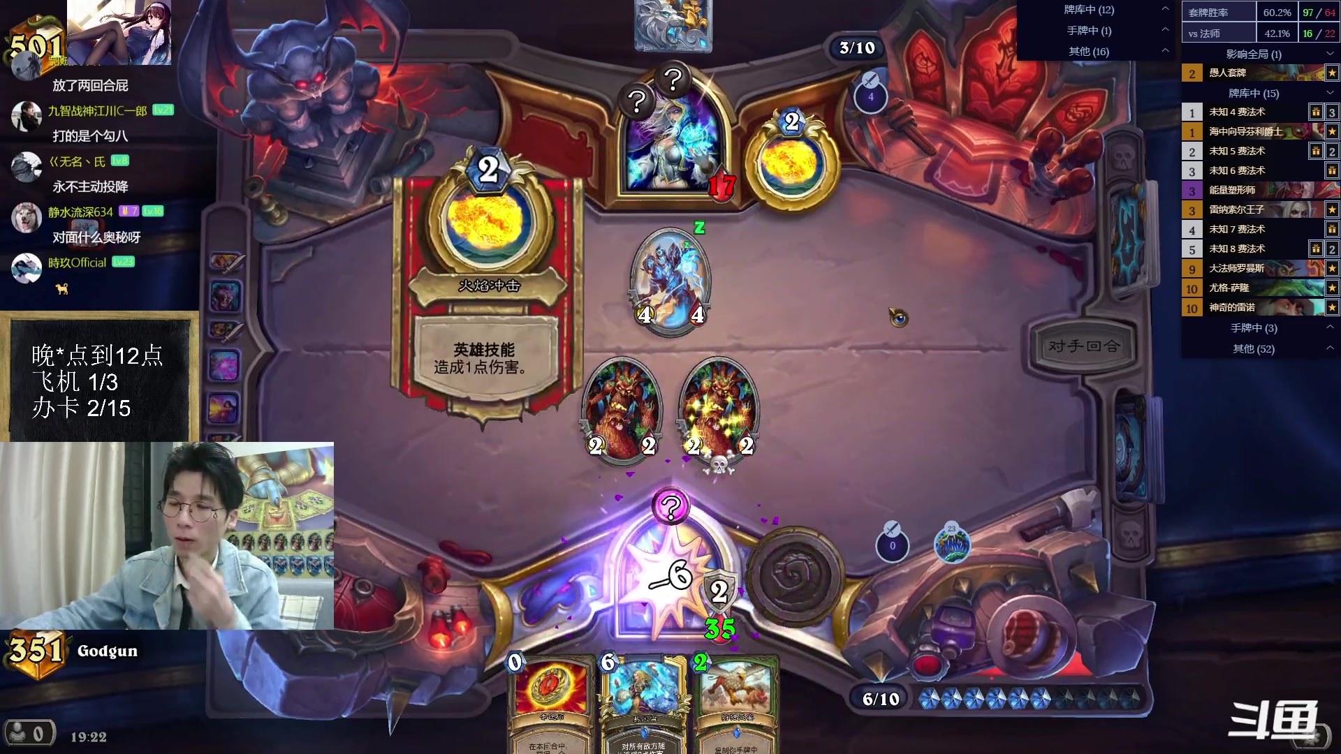 【2023-02-20 18点场】神棍老师麦迪文：神棍老师：偶尔迟到的直播间