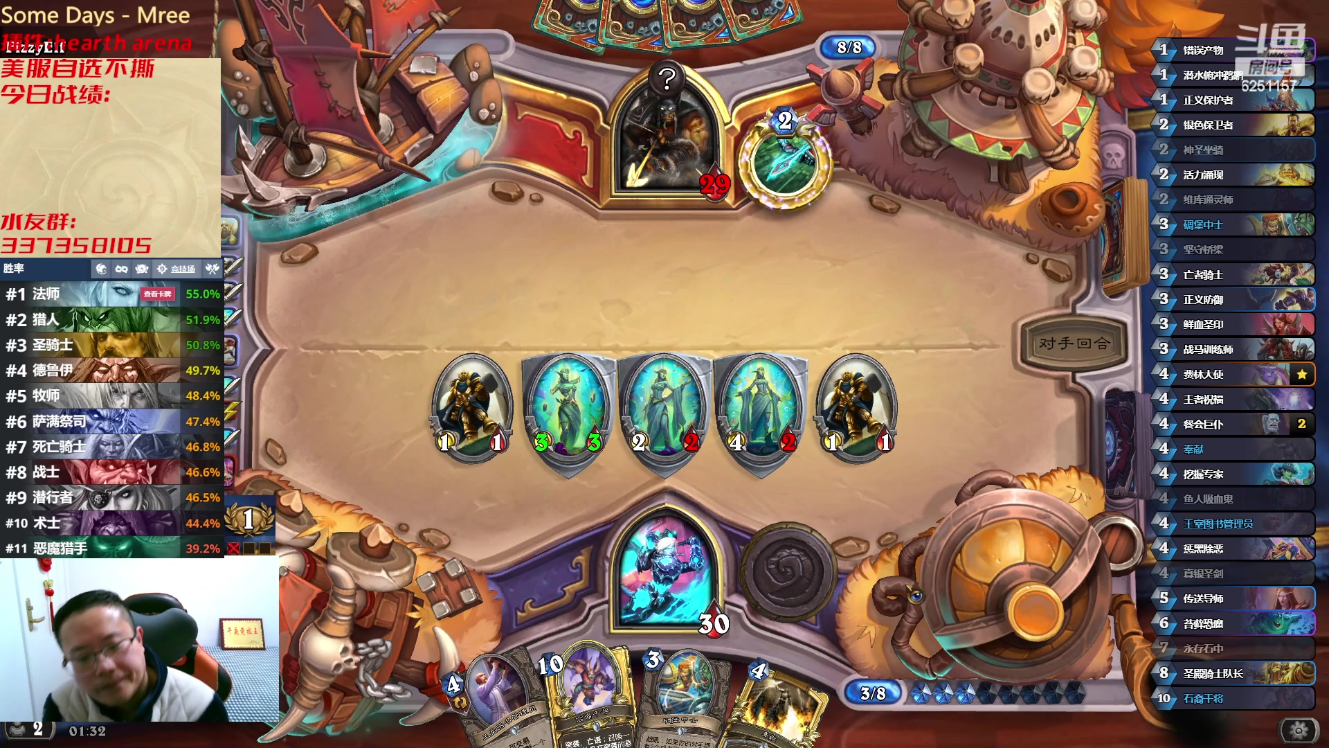 【2023-02-20 00点场】麦迪文哥：快乐竞技场 6251157