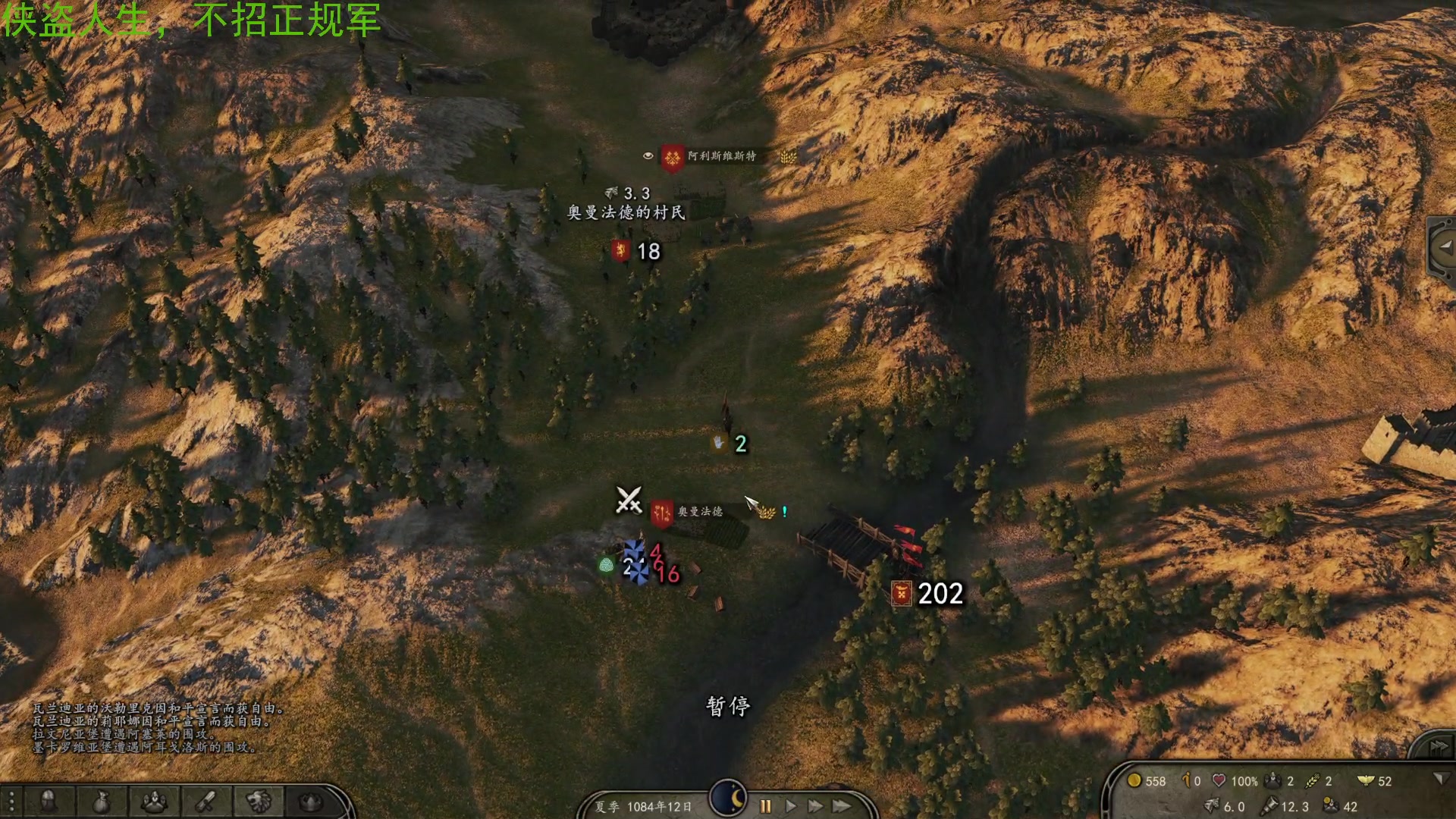 【2023-02-19 21点场】左蛋奴右一库：【骑砍2】虎啸山林，占山为王