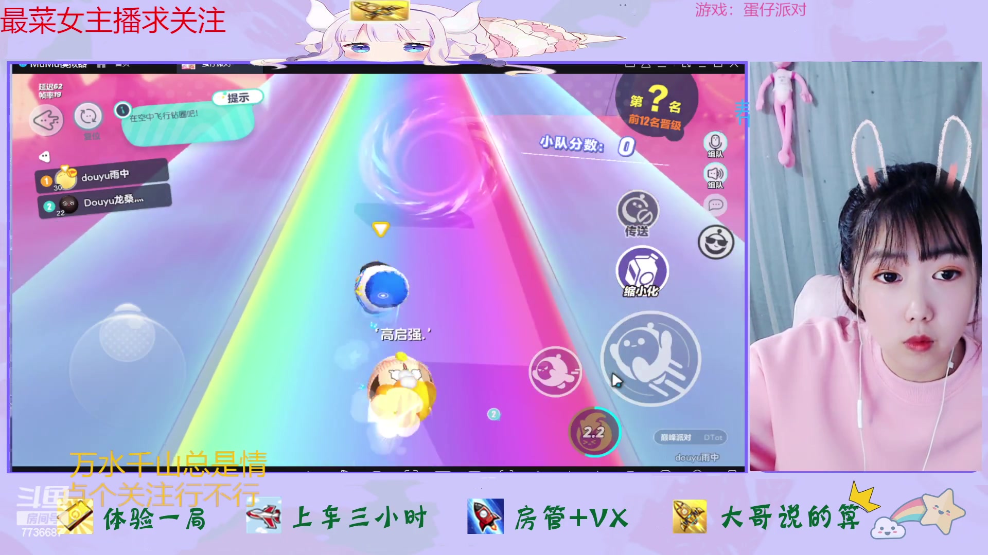 【2023-02-20 13点场】停留在雨中Cium：蛋仔派对来了