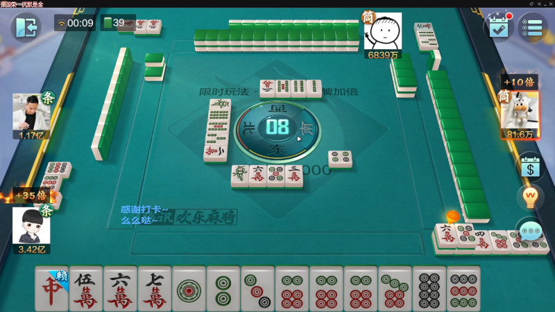 【欢乐麻将】靓旭的精彩时刻 20230220 09点场