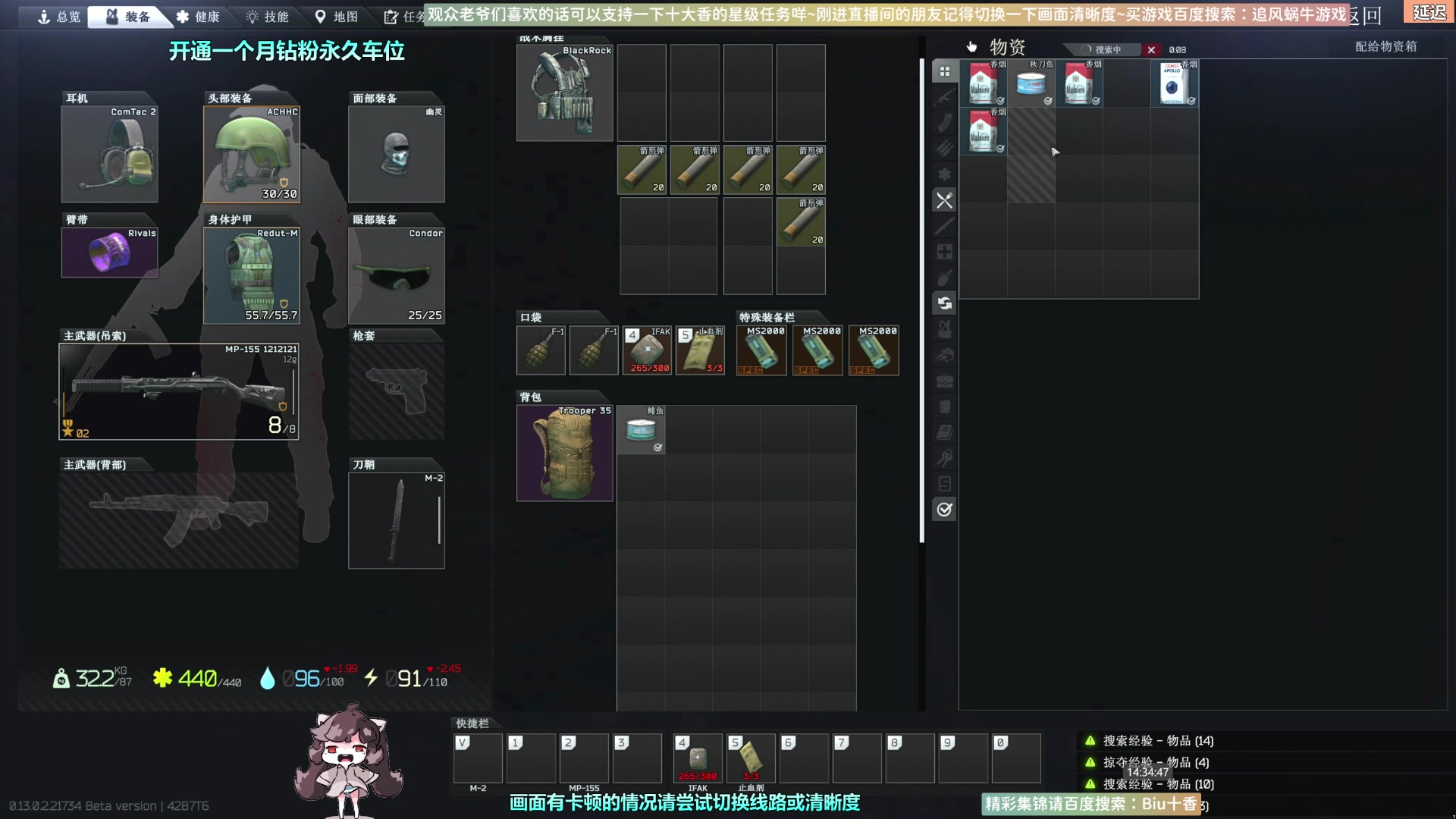 【2023-02-17 13点场】Biu十香：✨斗鱼第一画质✨萌新入坑日常✨逃离塔科夫