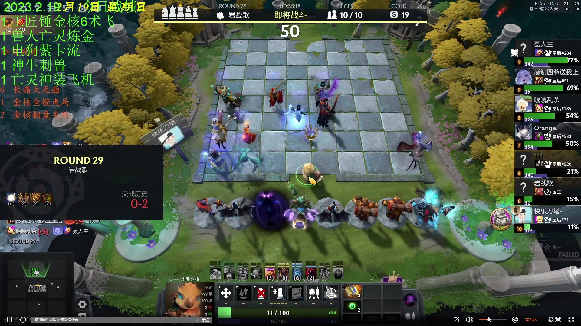 【2023-02-19 19点场】1874ooo：你会不会忽然的出现！