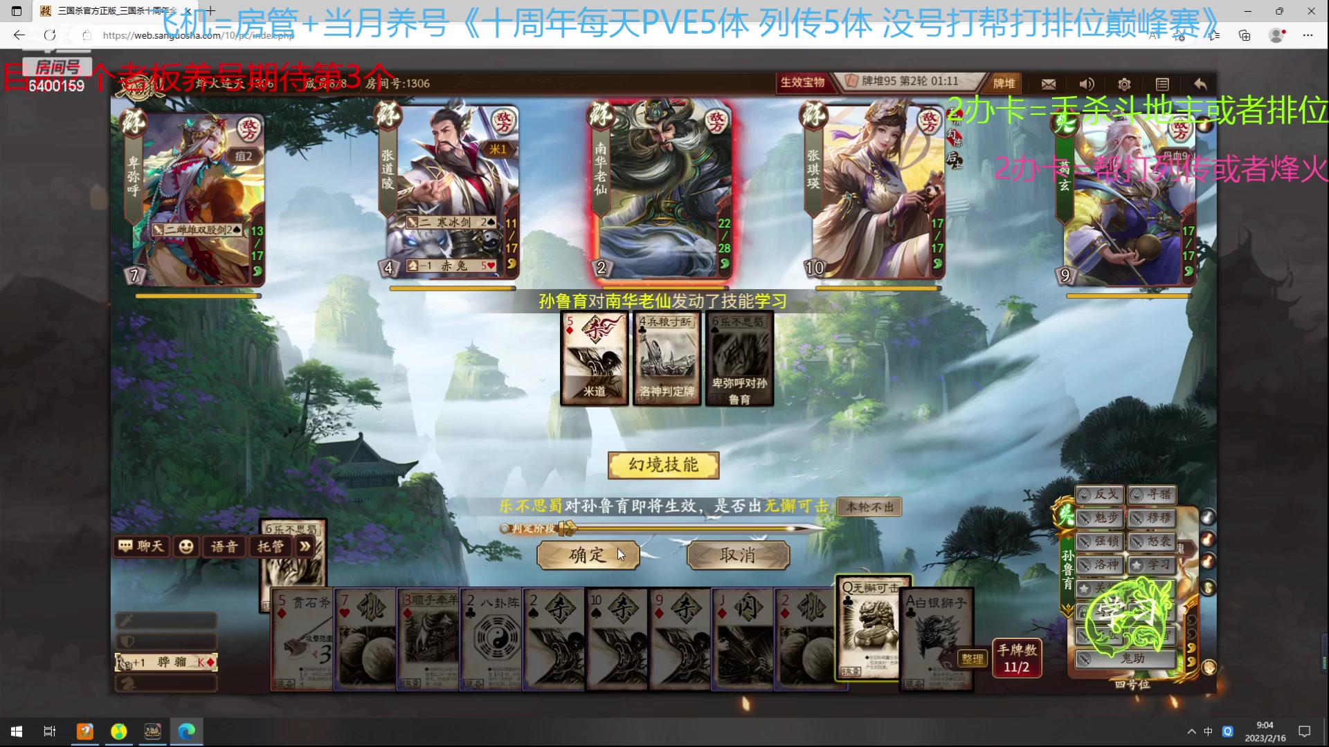 【2023-02-16 08点场】断梦花开到黎明：新的月来啦欢迎养号