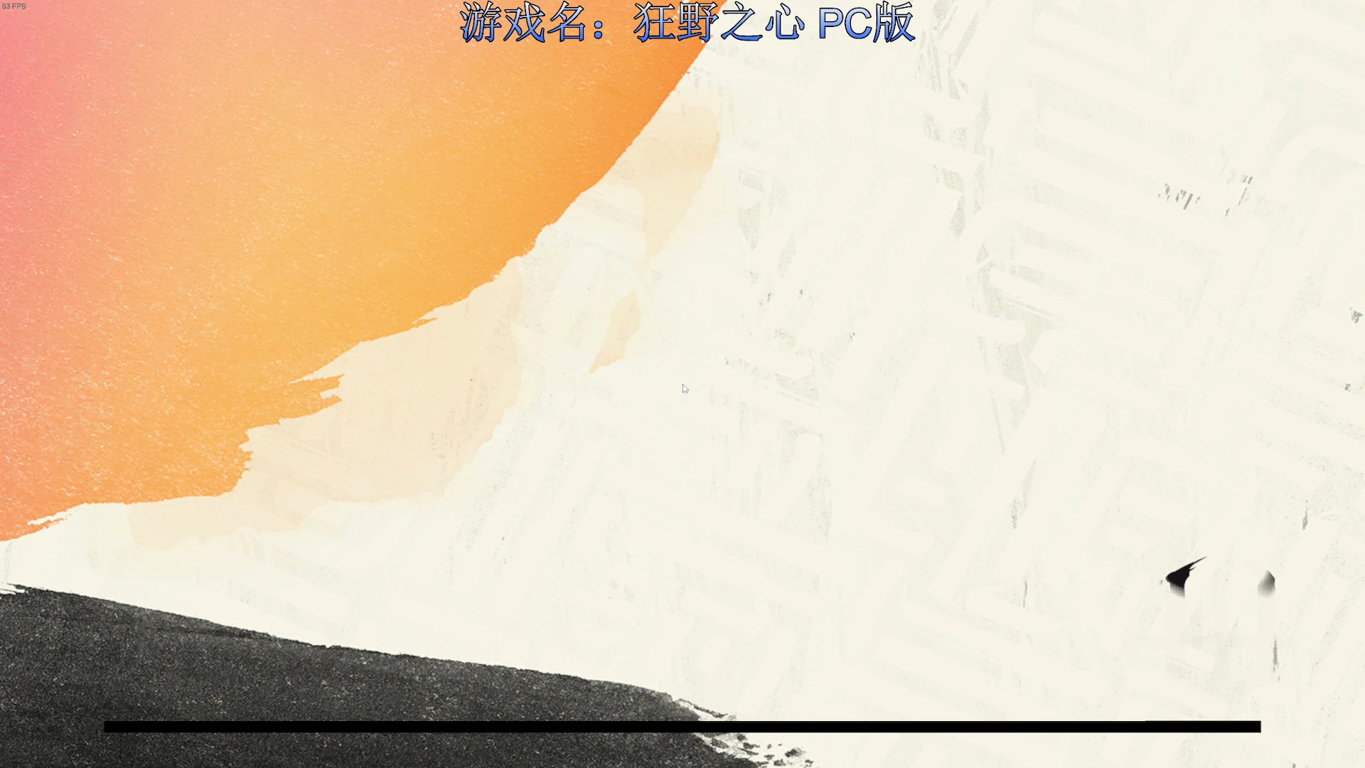 【2023-02-20 14点场】主播杰克曼：游戏名：狂野之心 飞刀