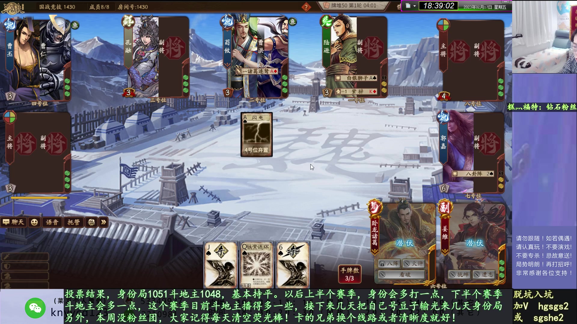 【2023-02-17 17点场】丶砍你焉用菜刀：继续激昂三国杀！