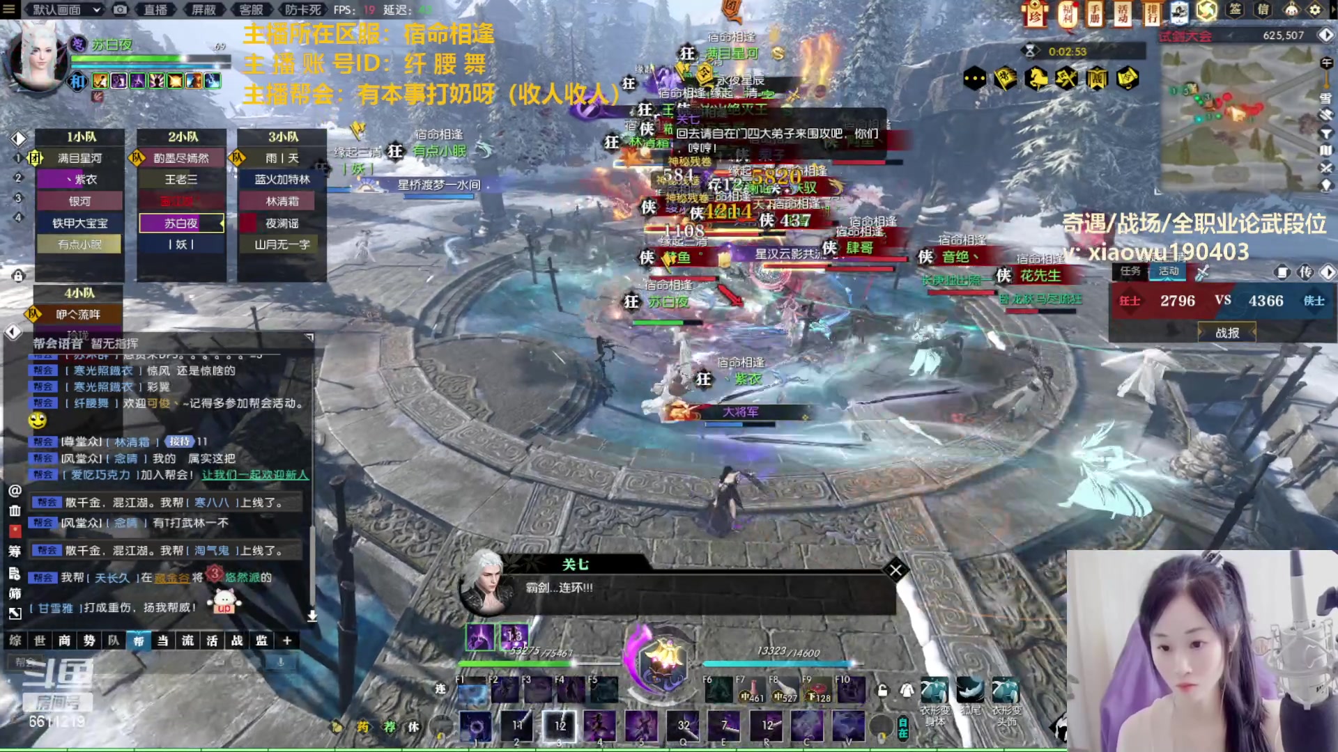 【2023-02-20 00点场】纤腰细舞：暖声萌妹一憨憨在线