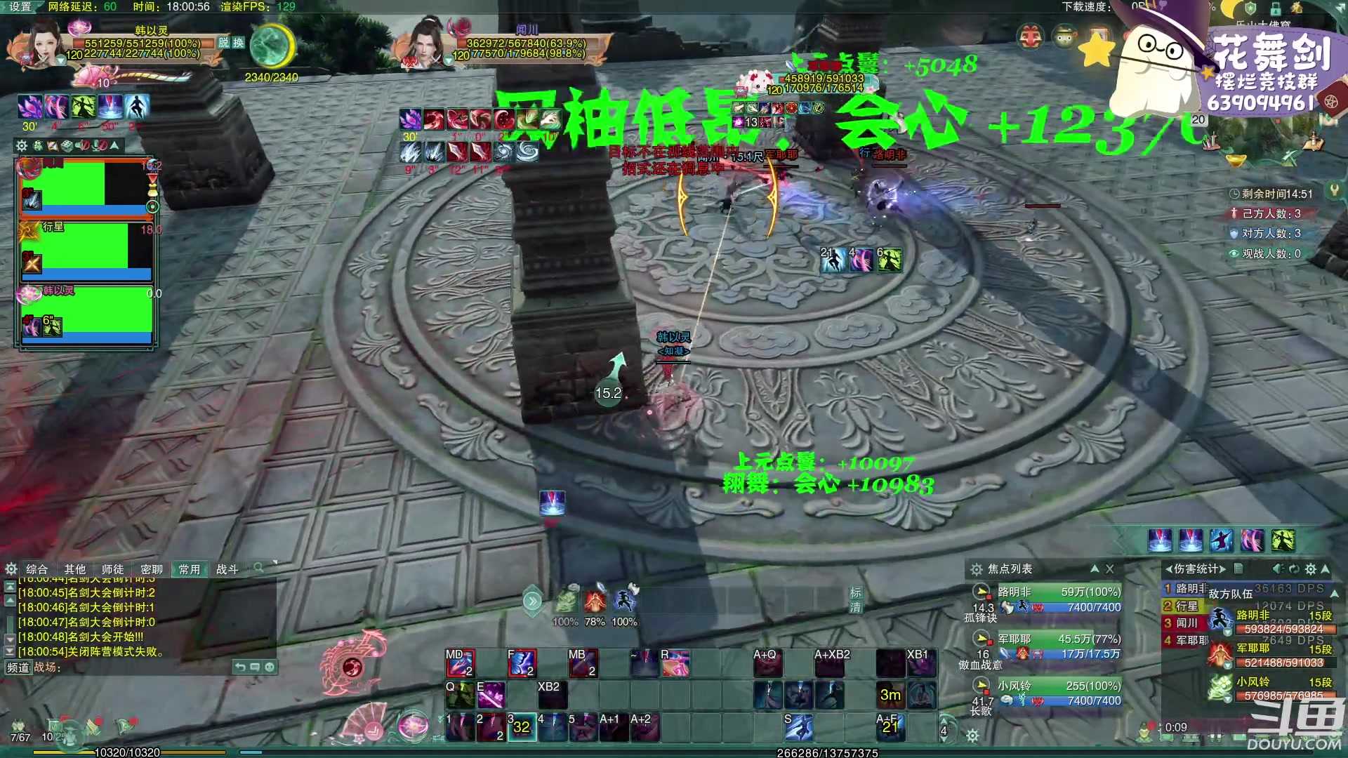 【2023-02-20 17点场】花舞剑：每天下午3点操作