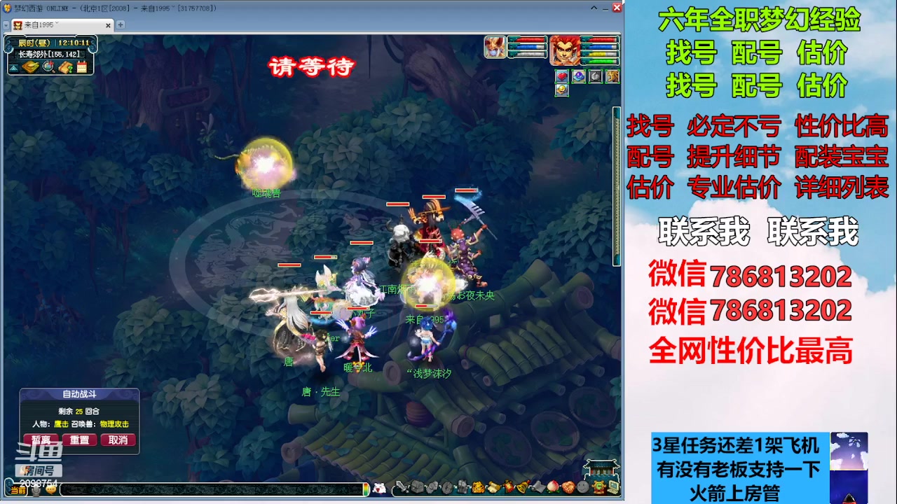 【2023-02-20 11点场】来自1995：找号主播。估号配号就是专业