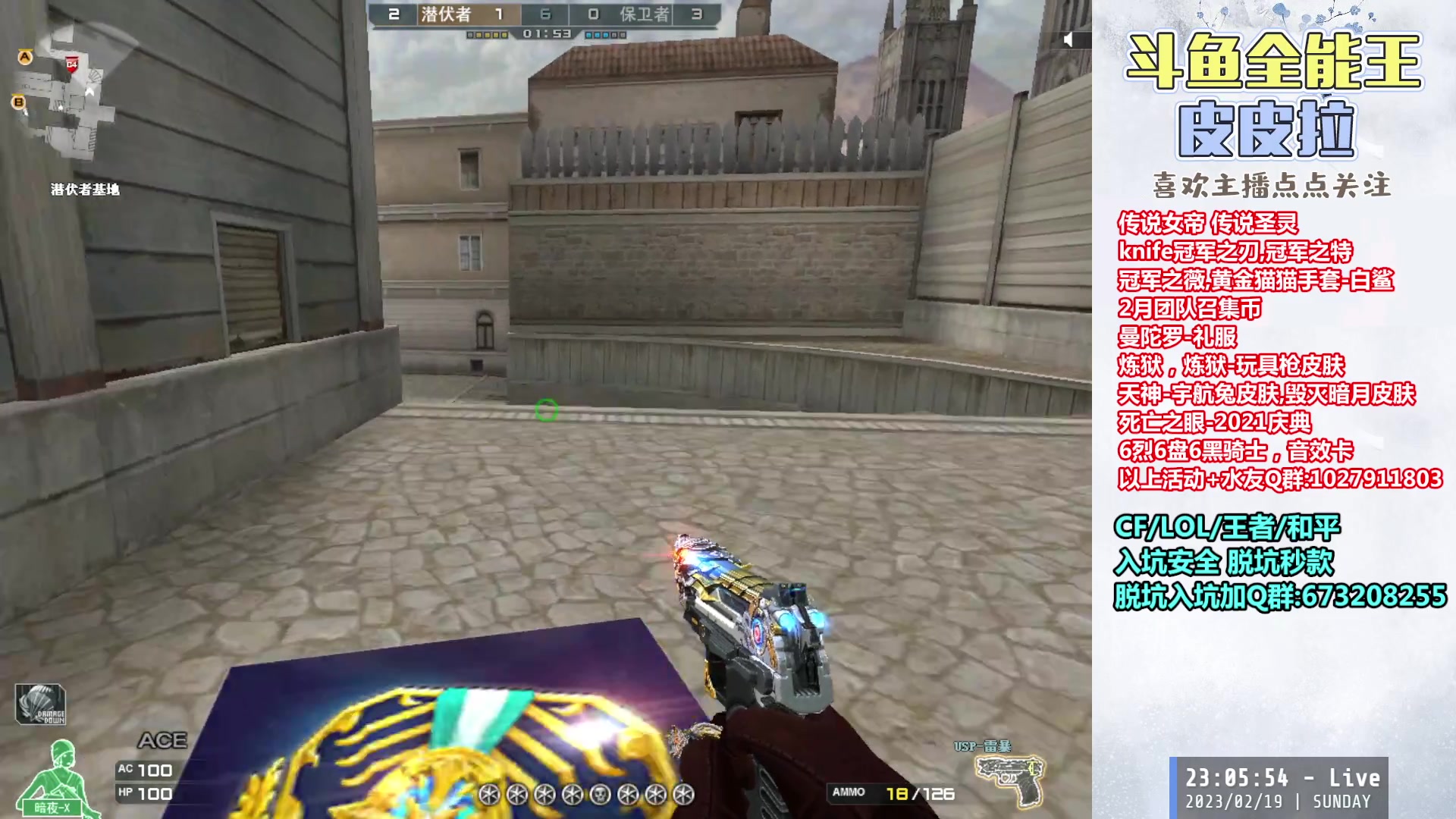 【2023-02-19 22点场】皮皮拉3004O1：皮皮拉:回家啦，上分开冲！！！