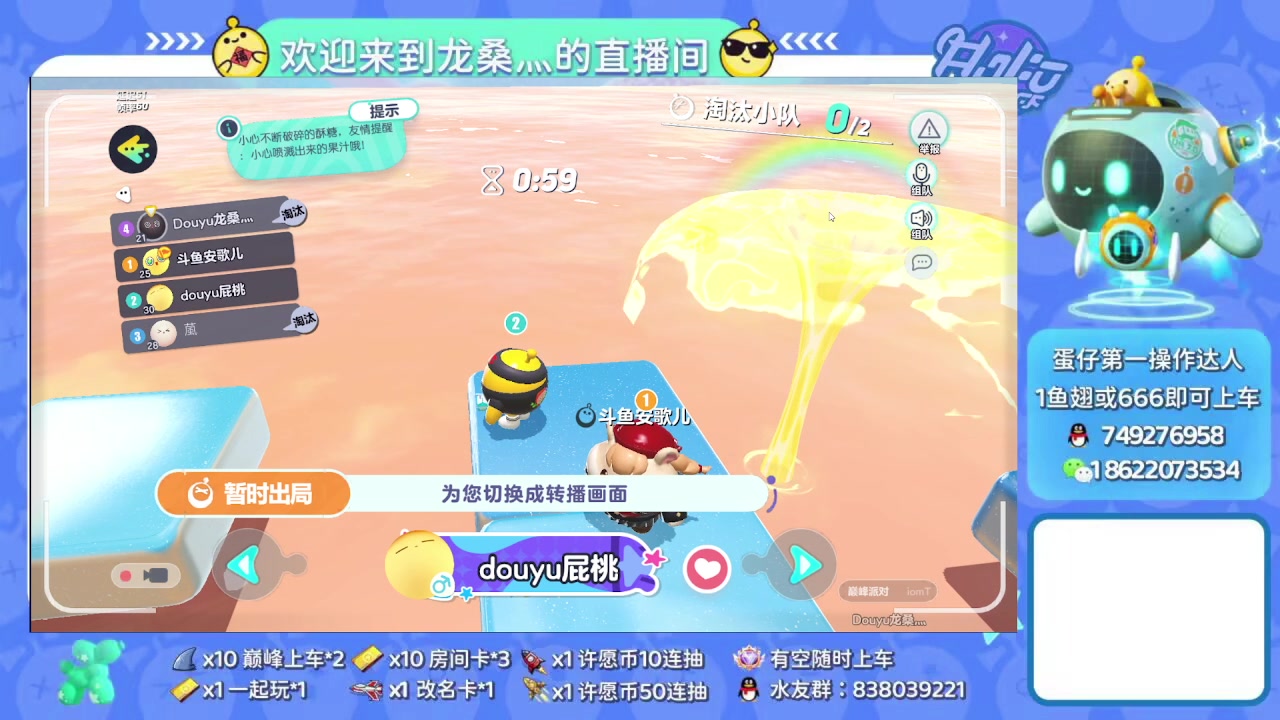 【2023-02-19 19点场】龙桑灬：蛋仔开摆中~龙桑的自闭小屋