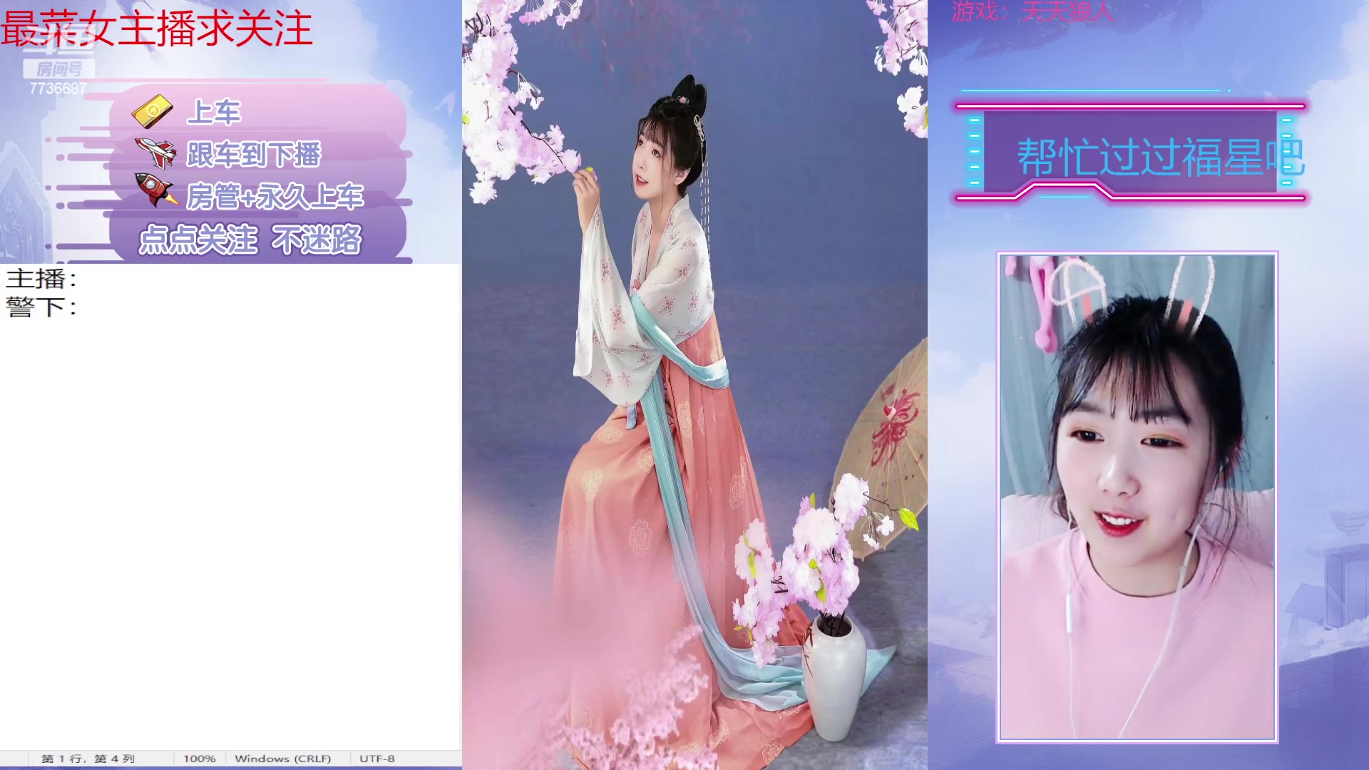 【2023-02-20 20点场】停留在雨中Cium：#天天狼人#来了