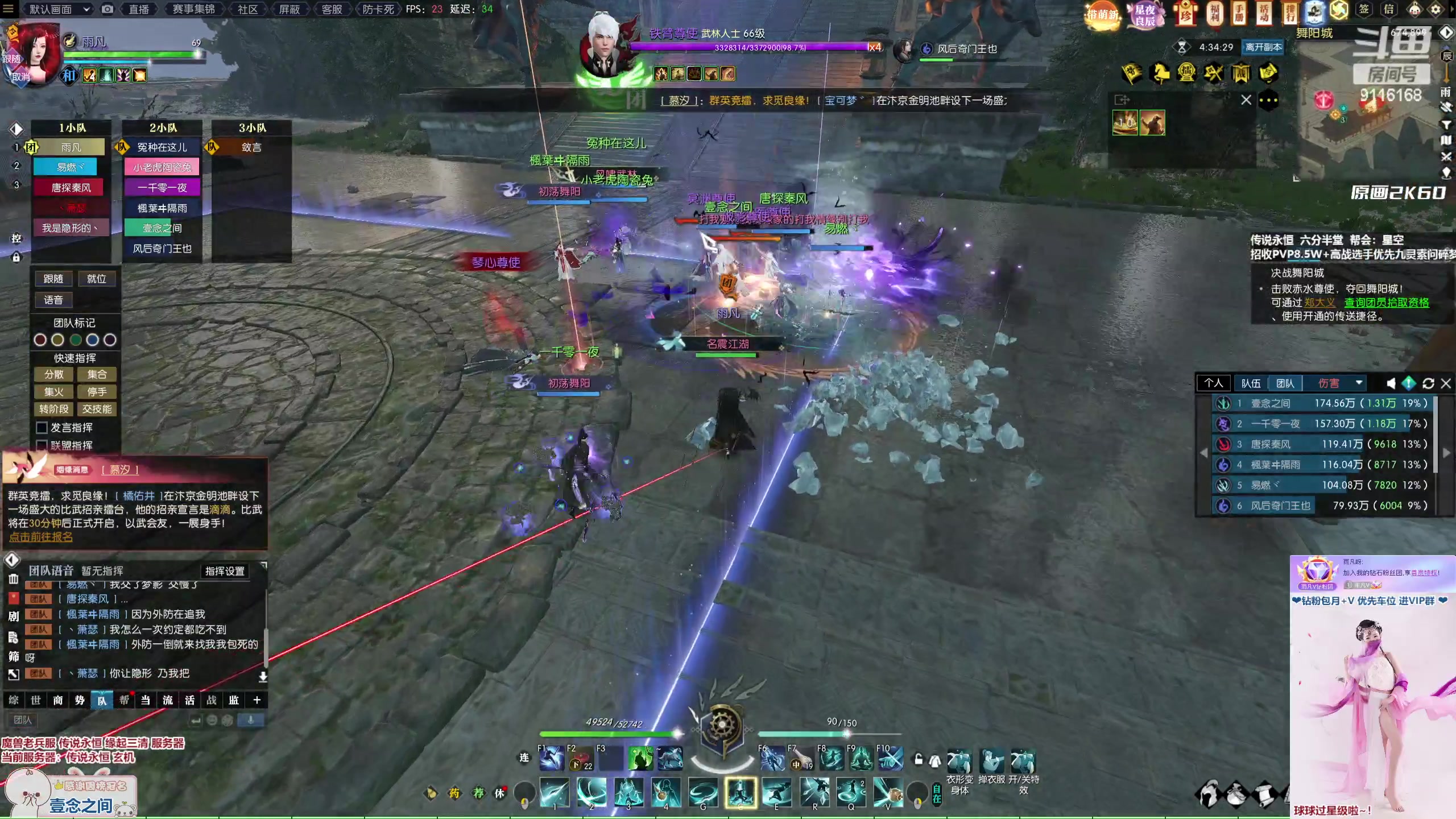 【2023-02-19 20点场】雨凡呀：【传说永恒 缘起三清】新CD有没有好运？