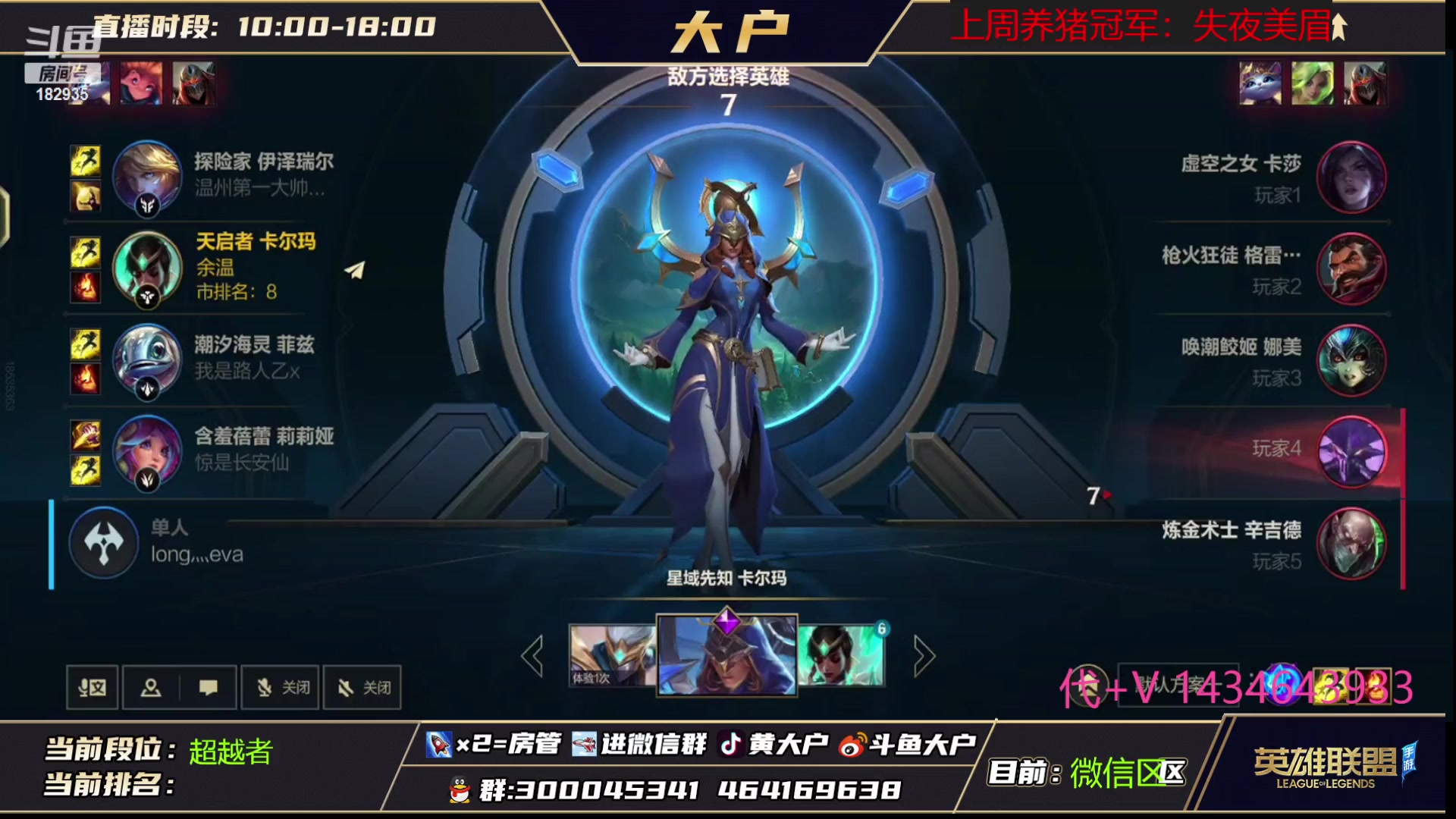 【2023-02-17 15点场】大户呀：辅助单排怎么玩！高手都是孤独的