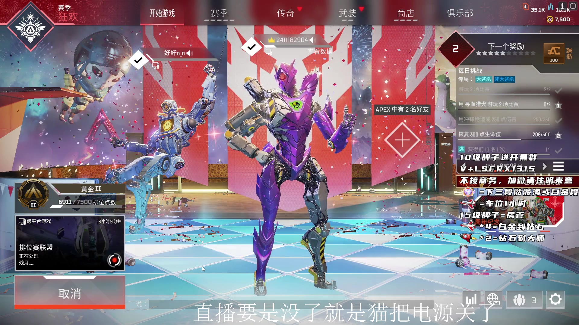 【2023-02-17 09点场】携手很酷：【携某人】早