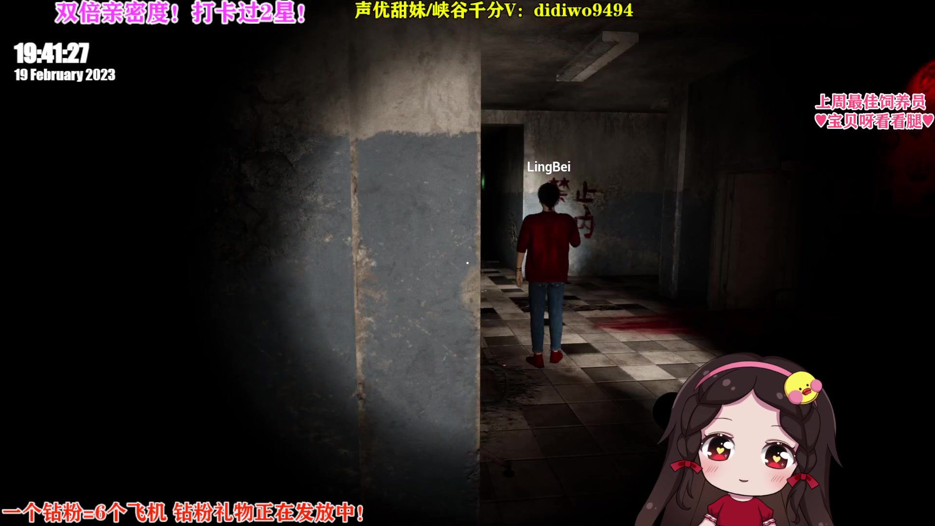 【2023-02-19 19点场】果小果是个弟弟：果小果：双倍亲密度！！！